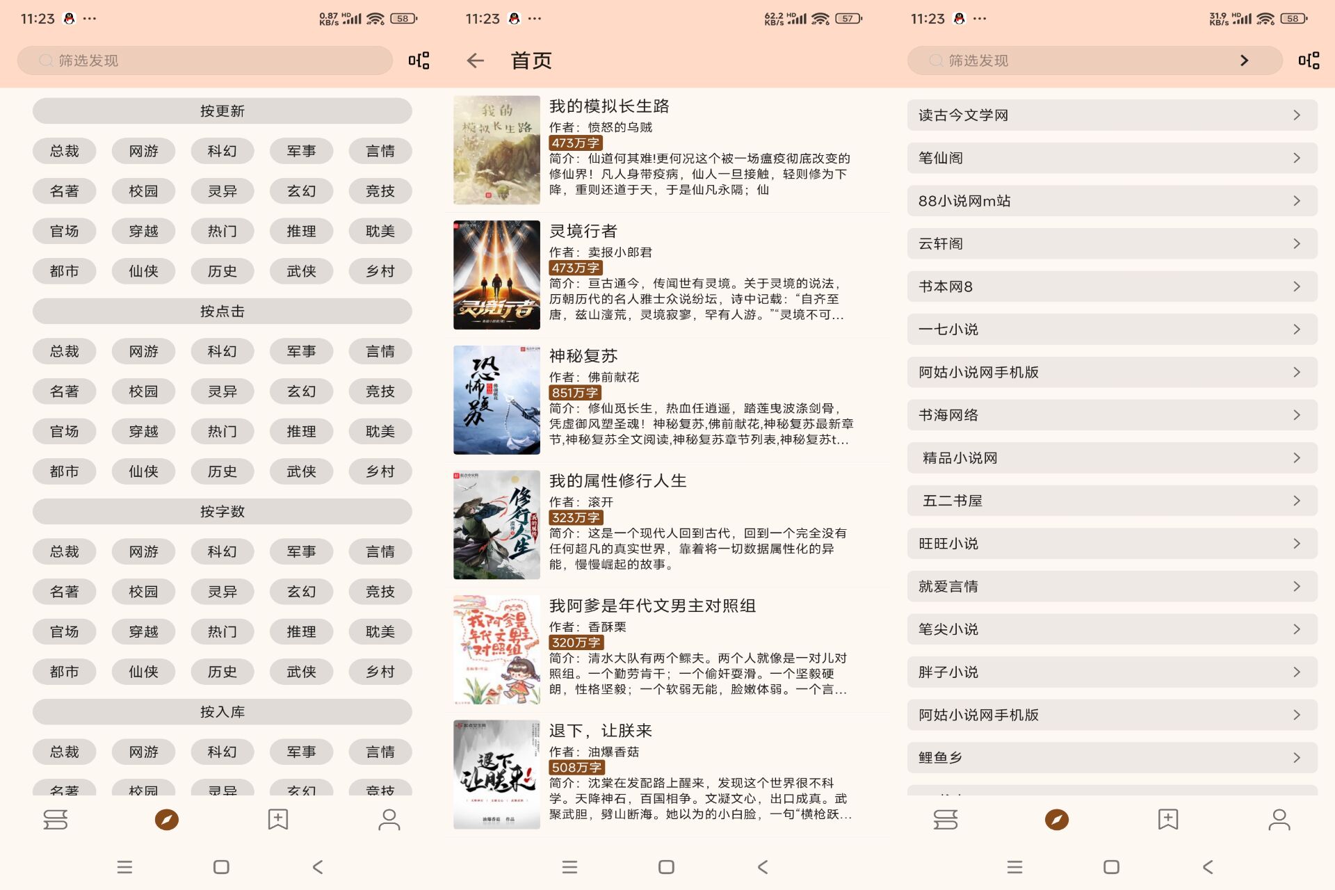 安卓玄幻阁小说v34.51绿色版共研网创-网赚项目-副业赚钱-互联网创业-资源整合-共研赋能共研网创社