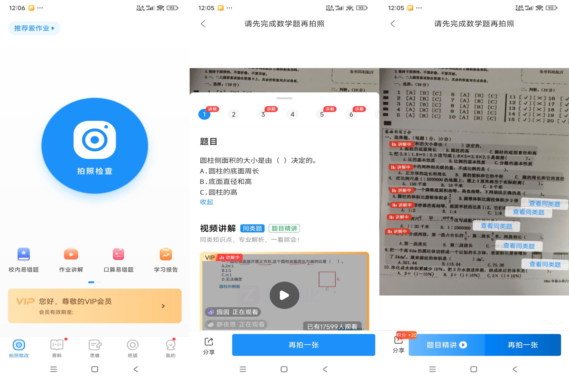 安卓爱作业v5.0.4绿色版共研网创-网赚项目-副业赚钱-互联网创业-资源整合-共研赋能共研网创社