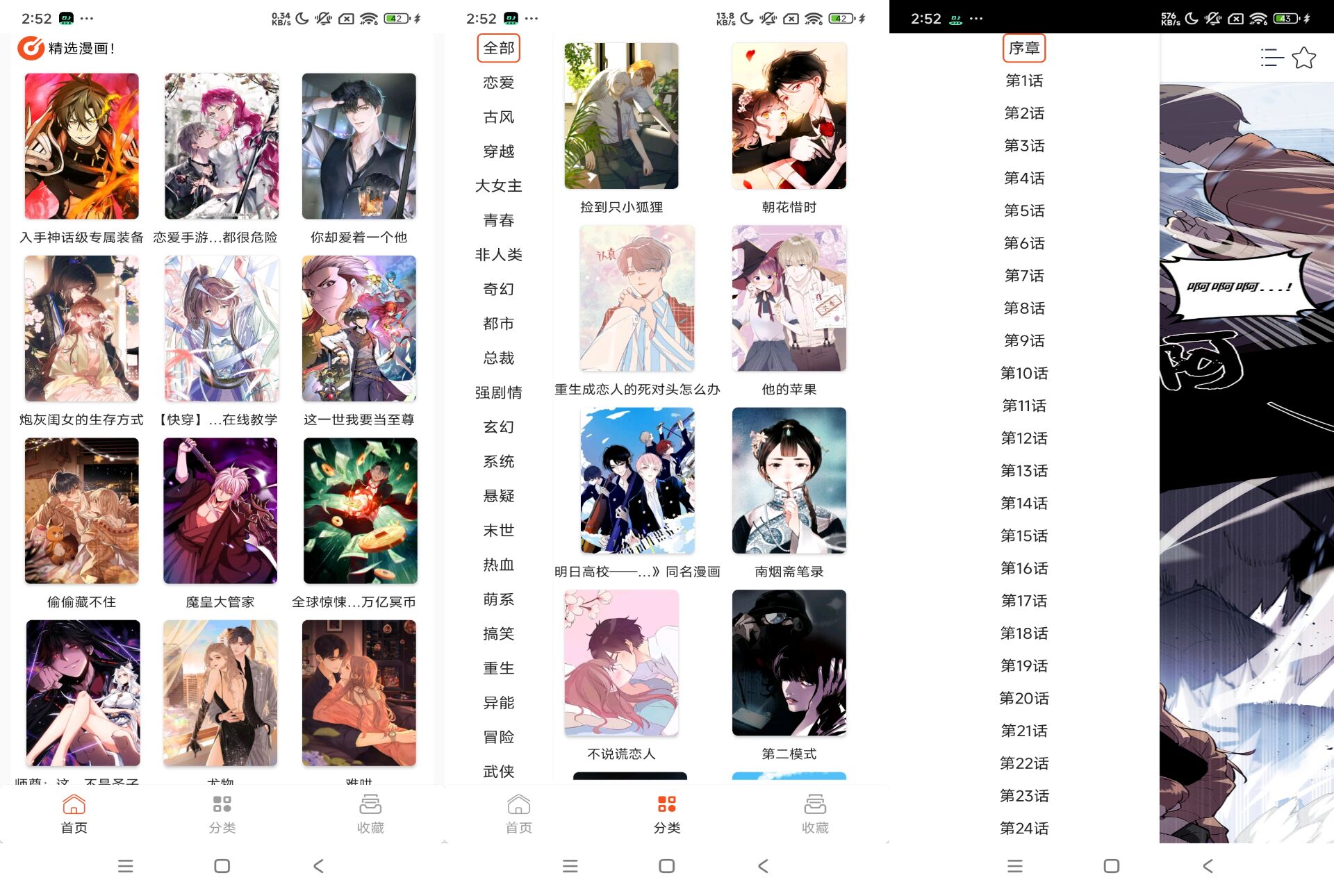 安卓速看免费漫画v1.0绿色版共研网创-网赚项目-副业赚钱-互联网创业-资源整合-共研赋能共研网创社