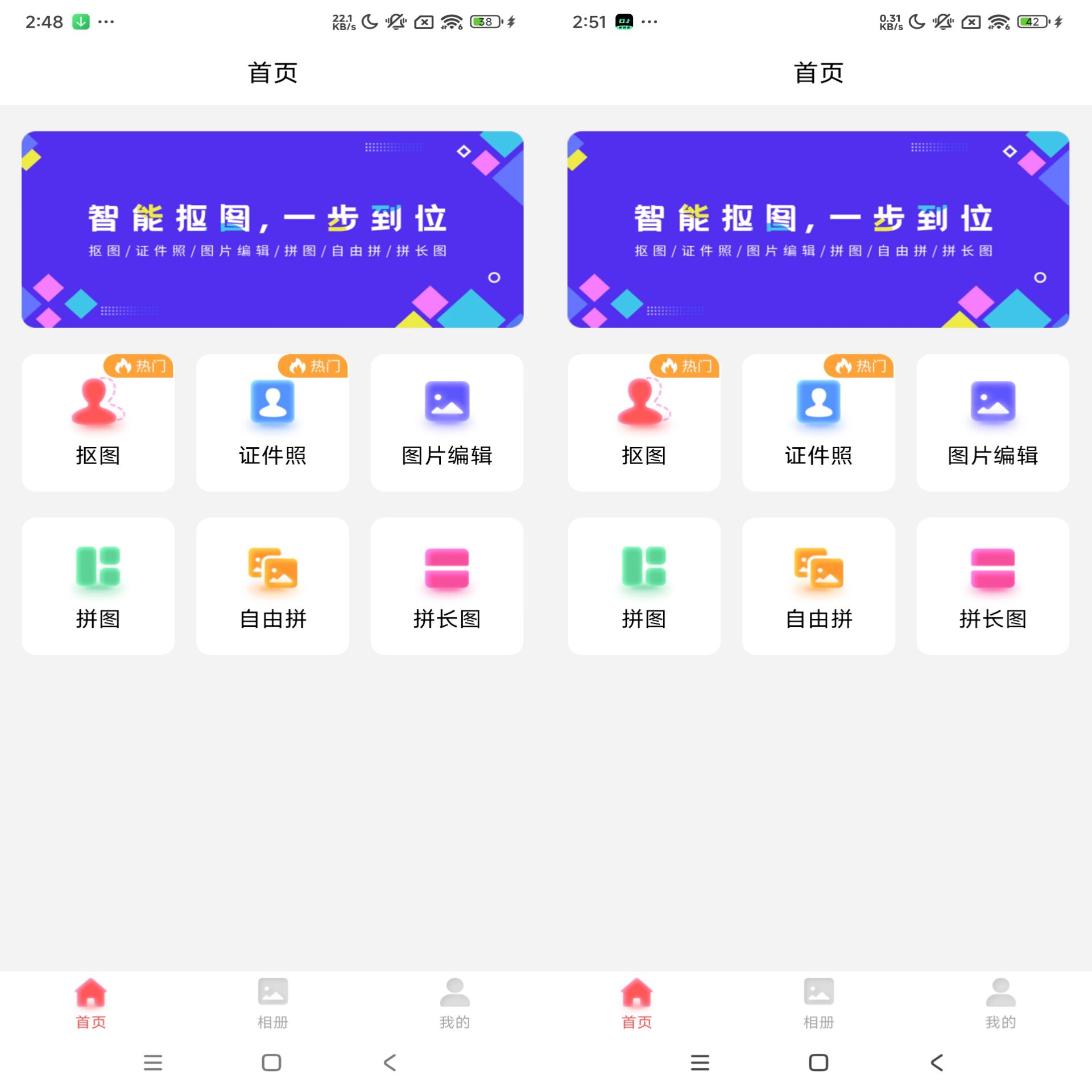 安卓抠图助手v24.6.25绿色版共研网创-网赚项目-副业赚钱-互联网创业-资源整合-共研赋能共研网创社