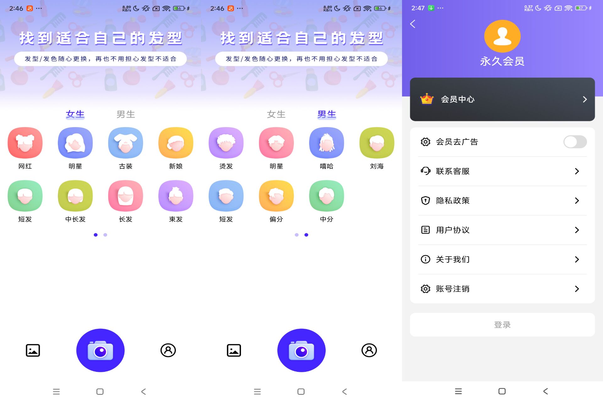 安卓发型助手v23.11.21绿色版共研网创-网赚项目-副业赚钱-互联网创业-资源整合-共研赋能共研网创社