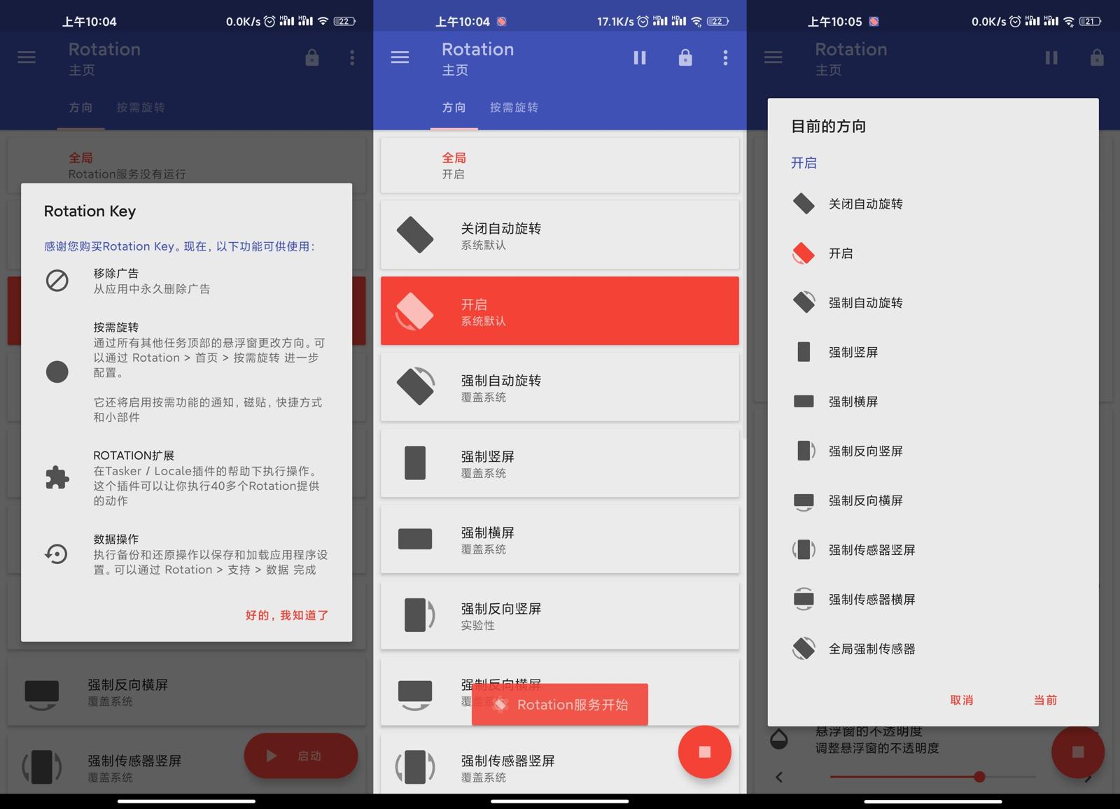 安卓Rotation v28.3.0高级版共研网创-网赚项目-副业赚钱-互联网创业-资源整合-共研赋能共研网创社