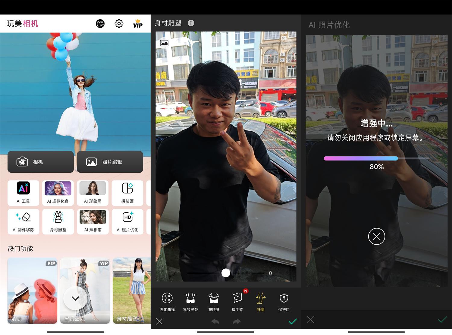 安卓完美相机v5.96.1高级版共研网创-网赚项目-副业赚钱-互联网创业-资源整合-共研赋能共研网创社