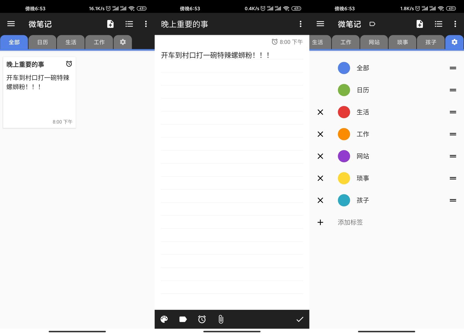 安卓微笔记v5.29高级版共研网创-网赚项目-副业赚钱-互联网创业-资源整合-共研赋能共研网创社