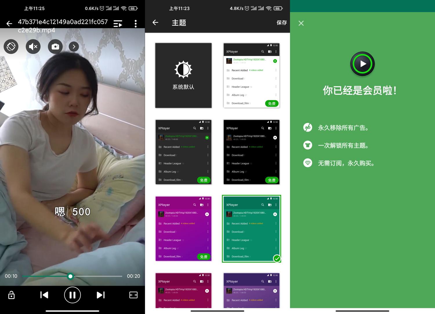 安卓XPlayer播放器v2.4.1高级版共研网创-网赚项目-副业赚钱-互联网创业-资源整合-共研赋能共研网创社