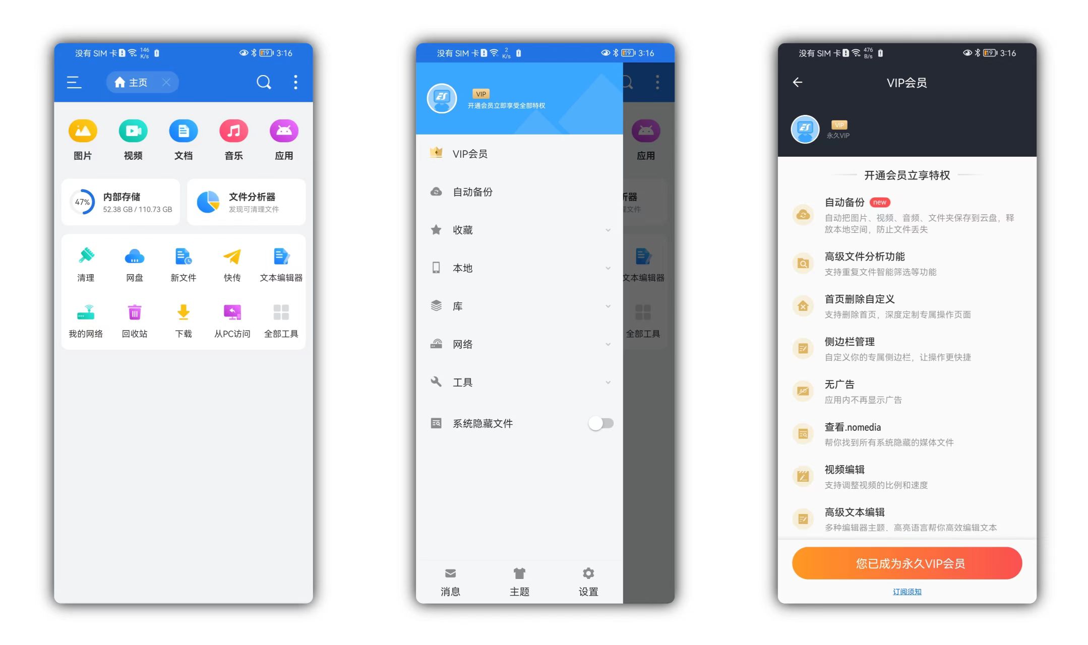 安卓ES文件浏览器v4.4.2.12高级版共研网创-网赚项目-副业赚钱-互联网创业-资源整合-共研赋能共研网创社