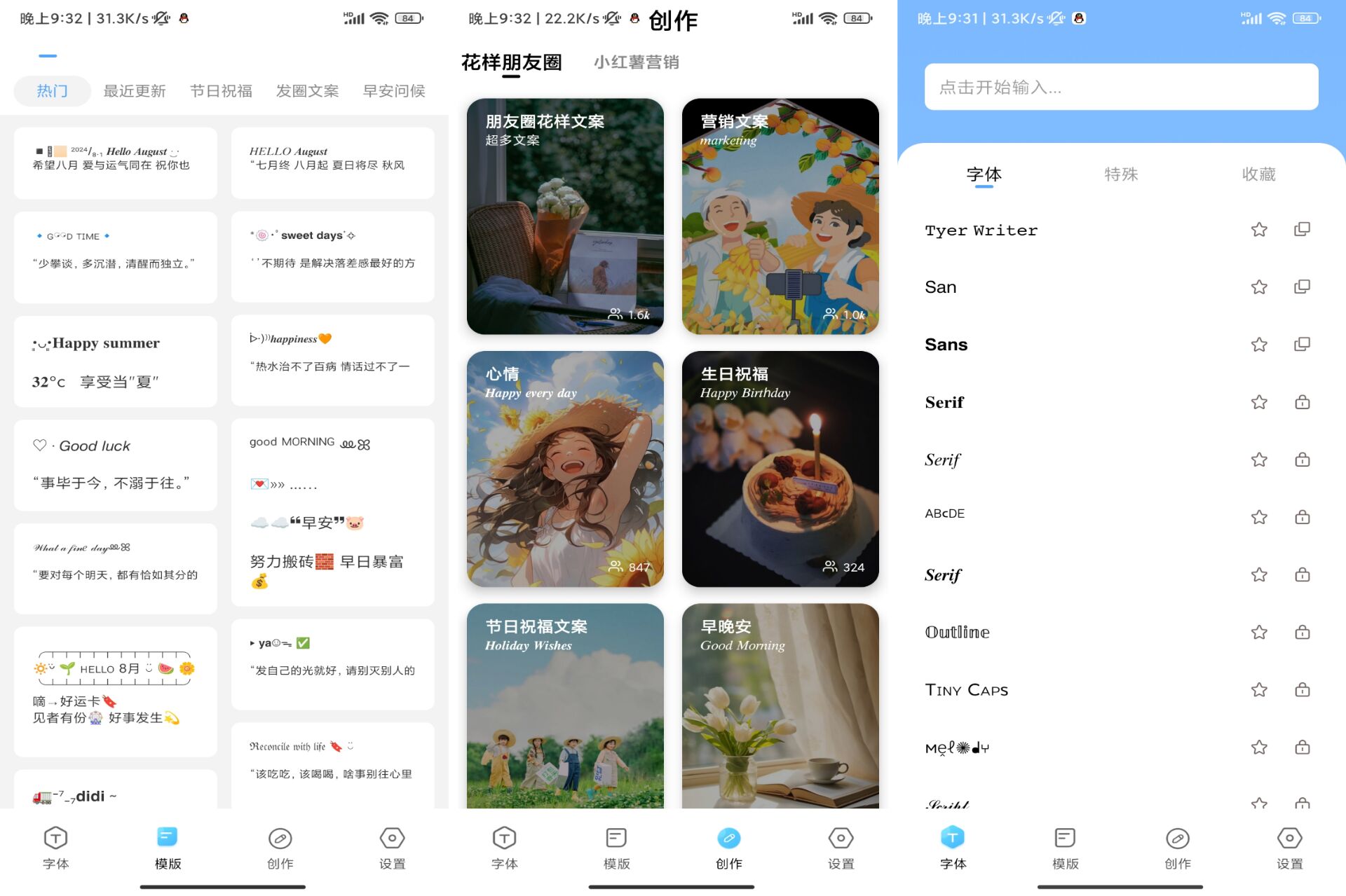 安卓萌文字v2.0.9绿色版共研网创-网赚项目-副业赚钱-互联网创业-资源整合-共研赋能共研网创社