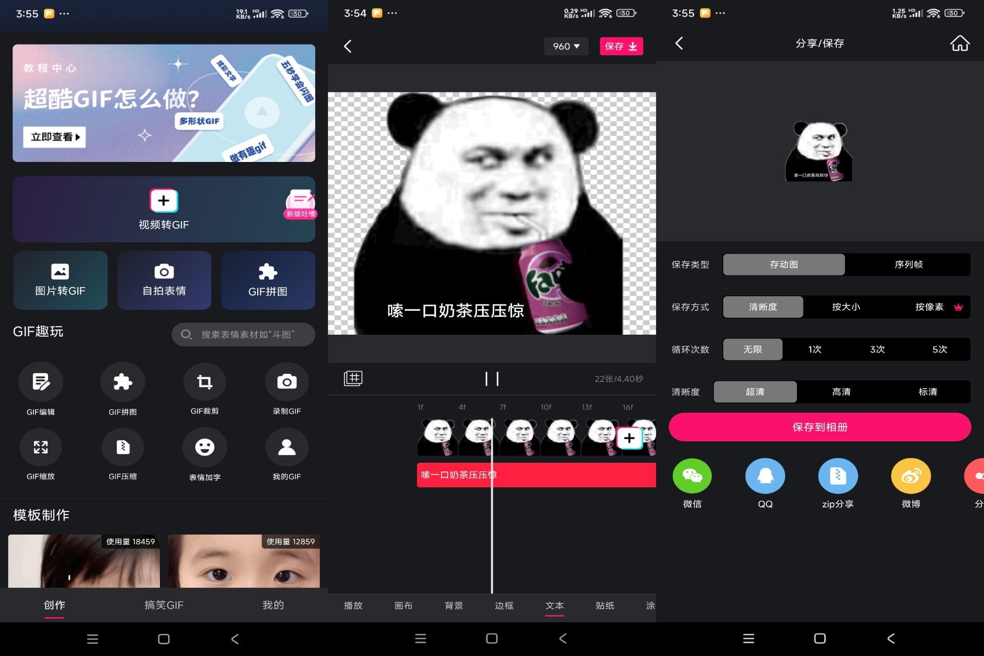 安卓GIF制作v3.3.4绿色版共研网创-网赚项目-副业赚钱-互联网创业-资源整合-共研赋能共研网创社