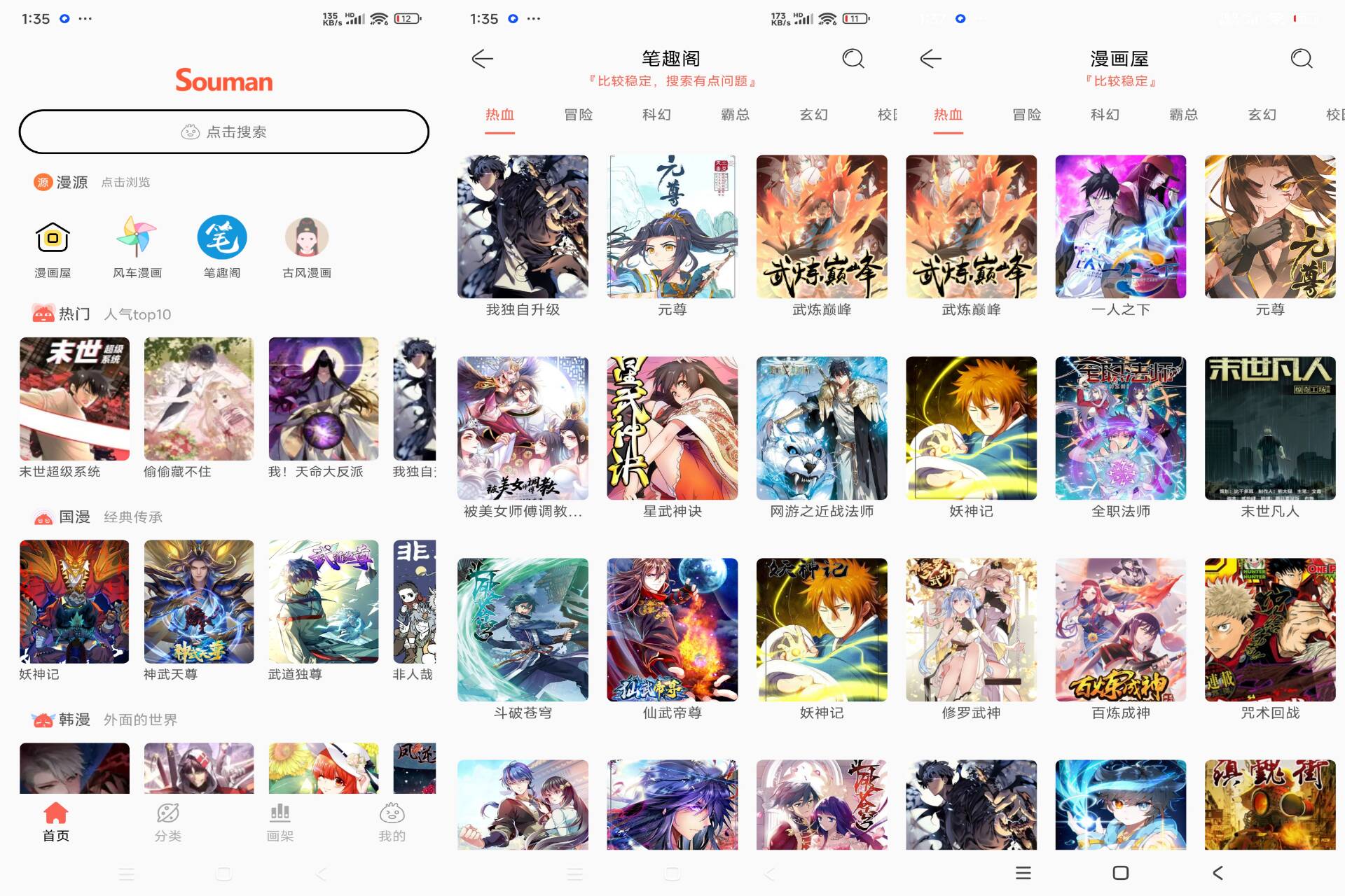 安卓Souman v3.0.9绿色版共研网创-网赚项目-副业赚钱-互联网创业-资源整合-共研赋能共研网创社