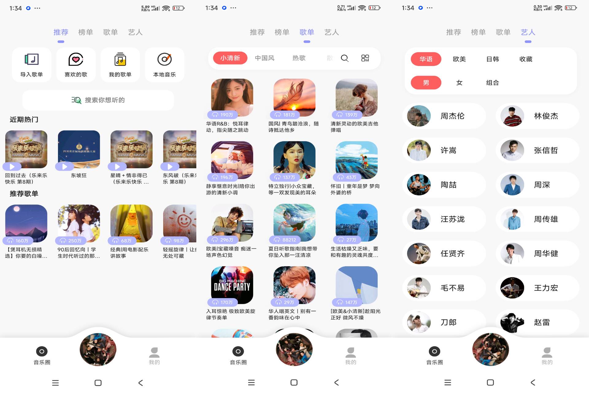安卓魔音MORIN v3.6.7绿色版共研网创-网赚项目-副业赚钱-互联网创业-资源整合-共研赋能共研网创社