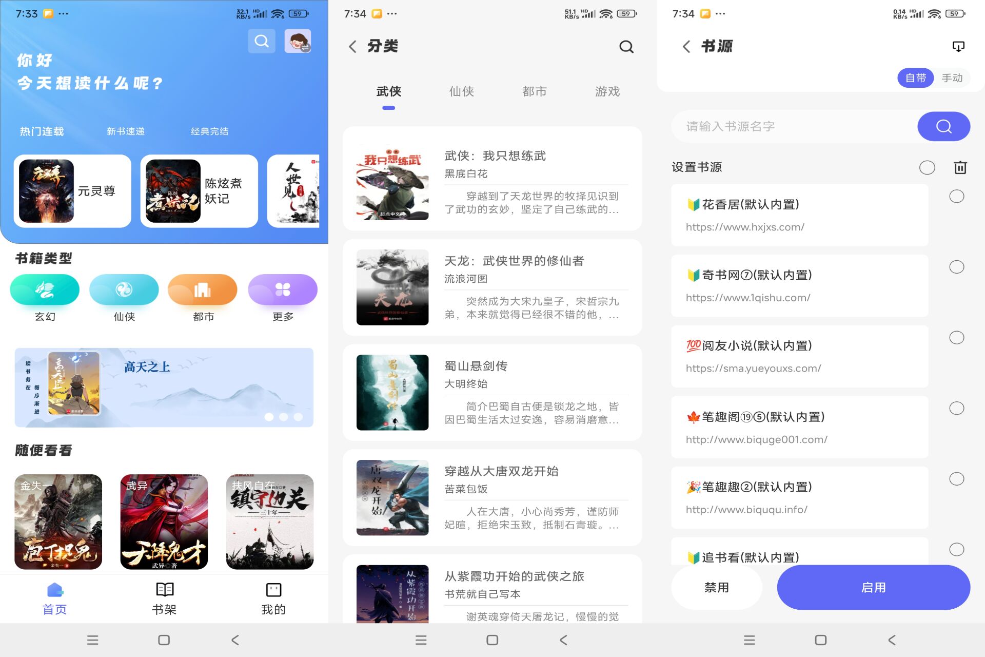 安卓苍云阅读v1.4.8绿色版共研网创-网赚项目-副业赚钱-互联网创业-资源整合-共研赋能共研网创社