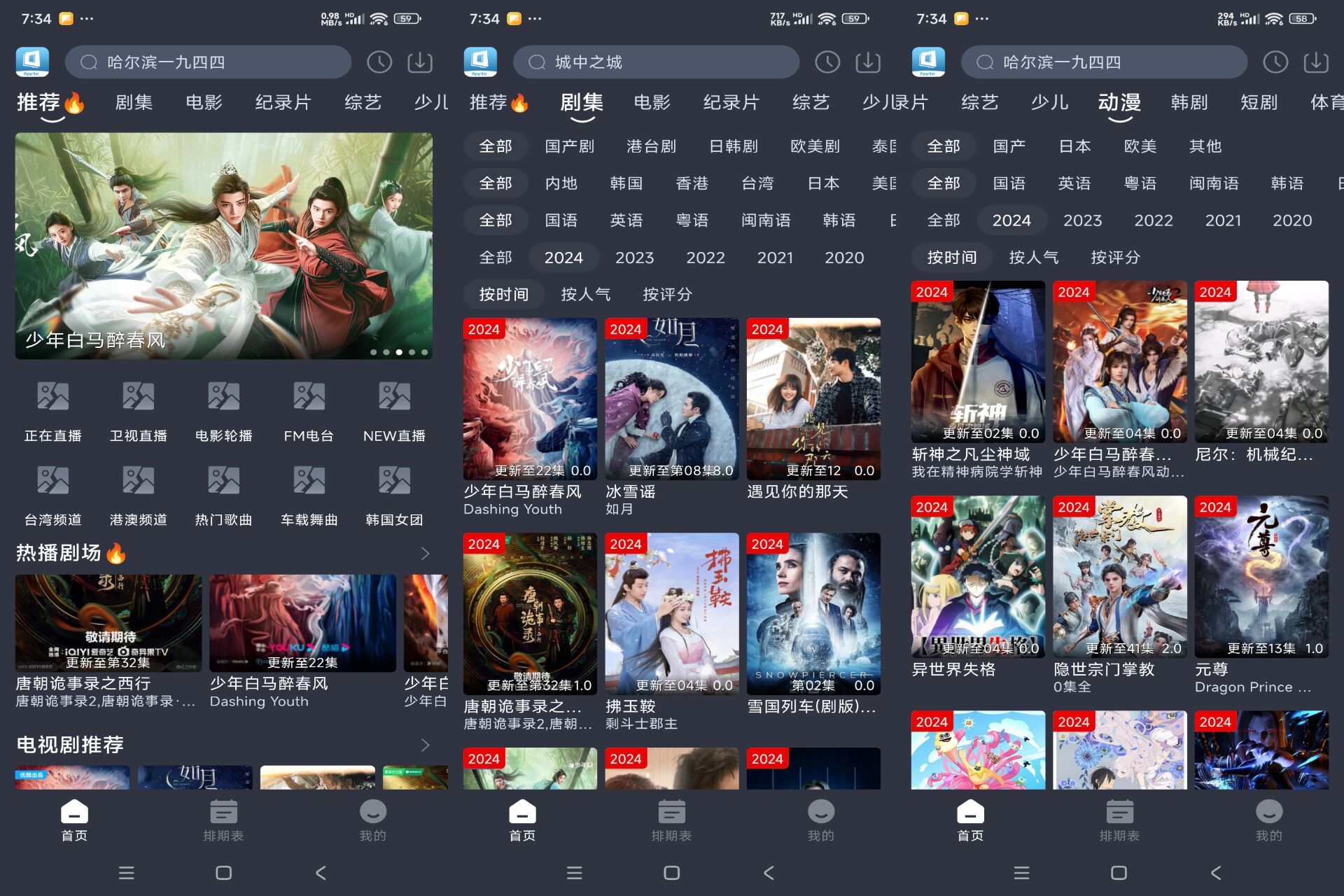安卓新感觉影视v3.0.0绿色版共研网创-网赚项目-副业赚钱-互联网创业-资源整合-共研赋能共研网创社