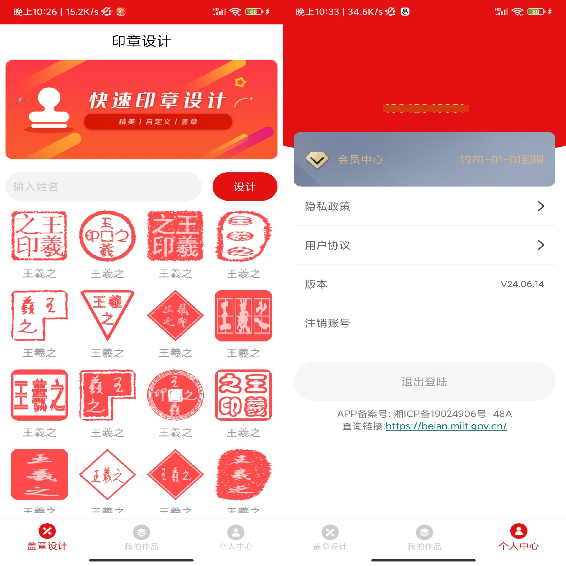 安卓印章设计v24.06.14绿色版共研网创-网赚项目-副业赚钱-互联网创业-资源整合-共研赋能共研网创社