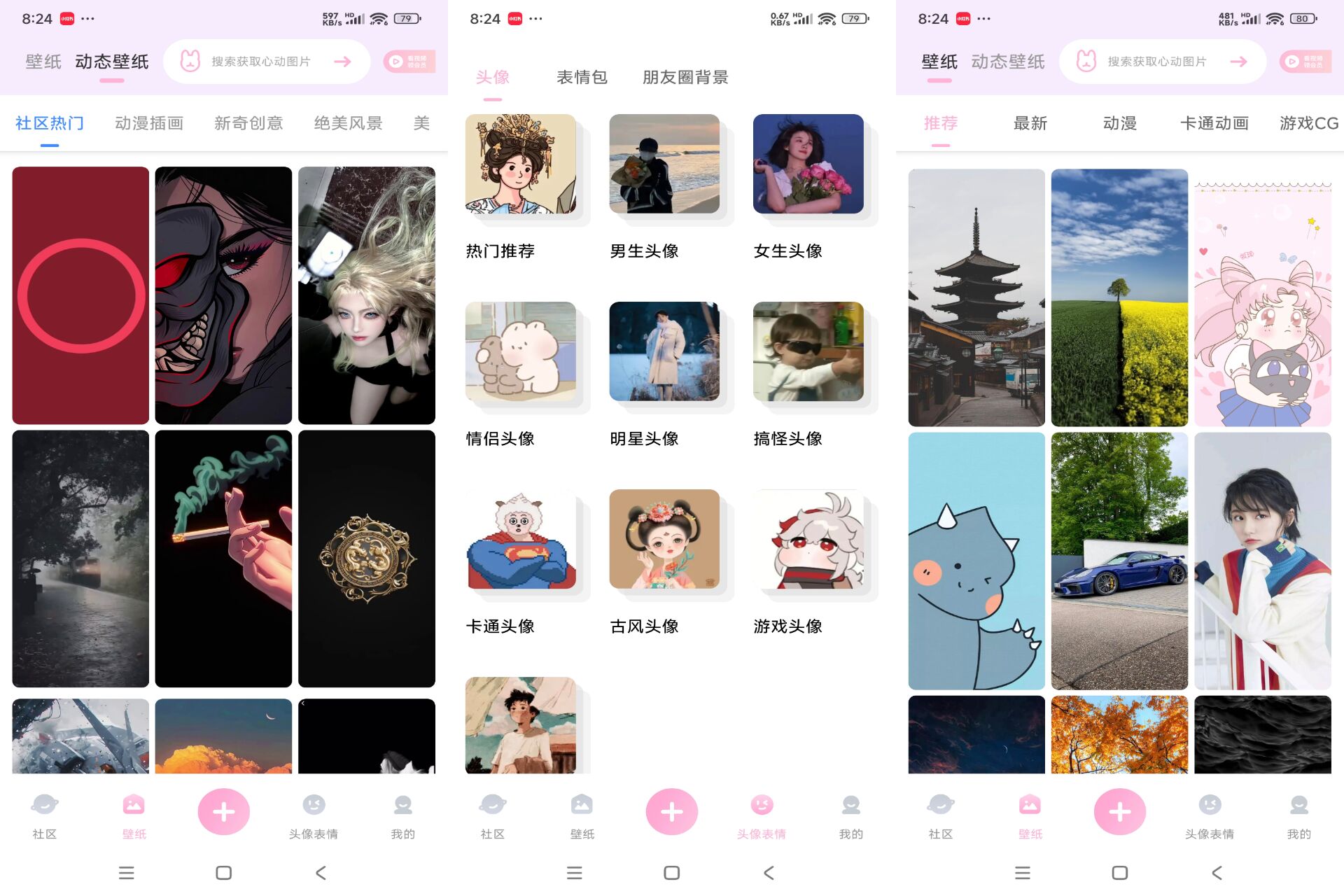 安卓米兔壁纸v3.2绿色版共研网创-网赚项目-副业赚钱-互联网创业-资源整合-共研赋能共研网创社