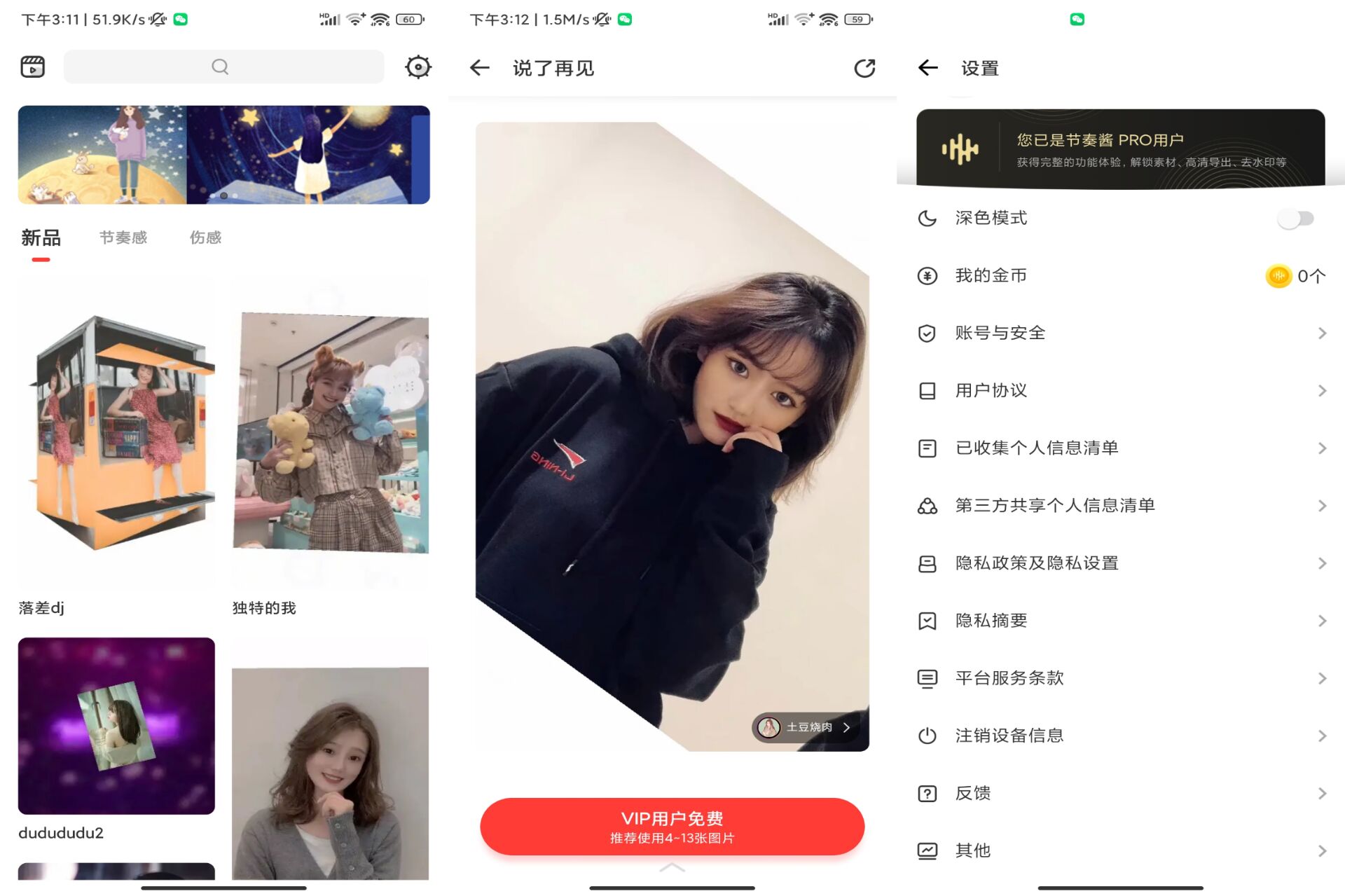 安卓节奏酱v2.1.18绿色版共研网创-网赚项目-副业赚钱-互联网创业-资源整合-共研赋能共研网创社