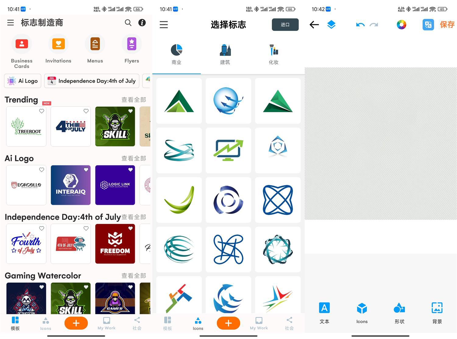 安卓Logo Maker v43.03专业版共研网创-网赚项目-副业赚钱-互联网创业-资源整合-共研赋能共研网创社