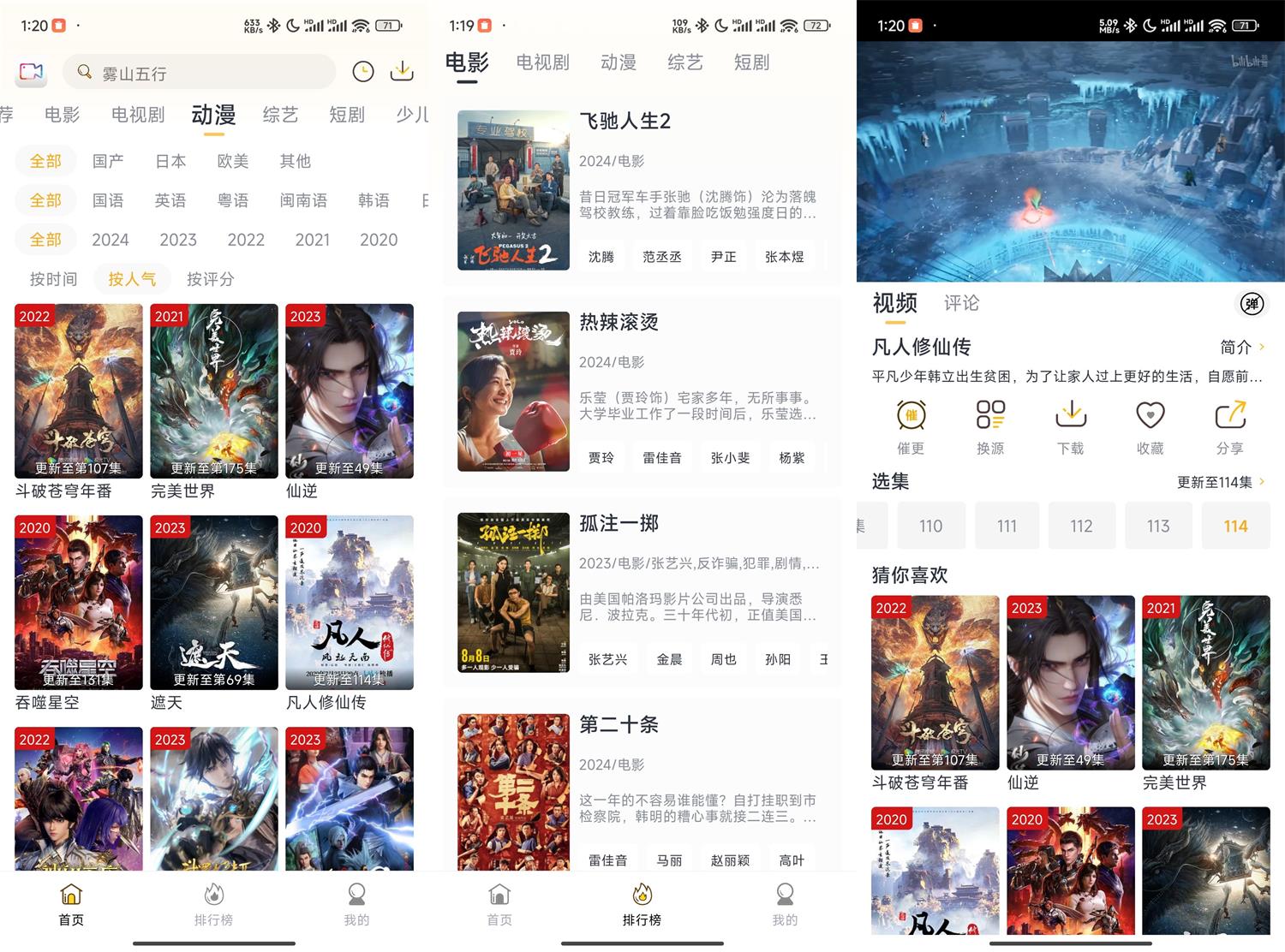 安卓爱电影v7.3.0纯净版共研网创-网赚项目-副业赚钱-互联网创业-资源整合-共研赋能共研网创社