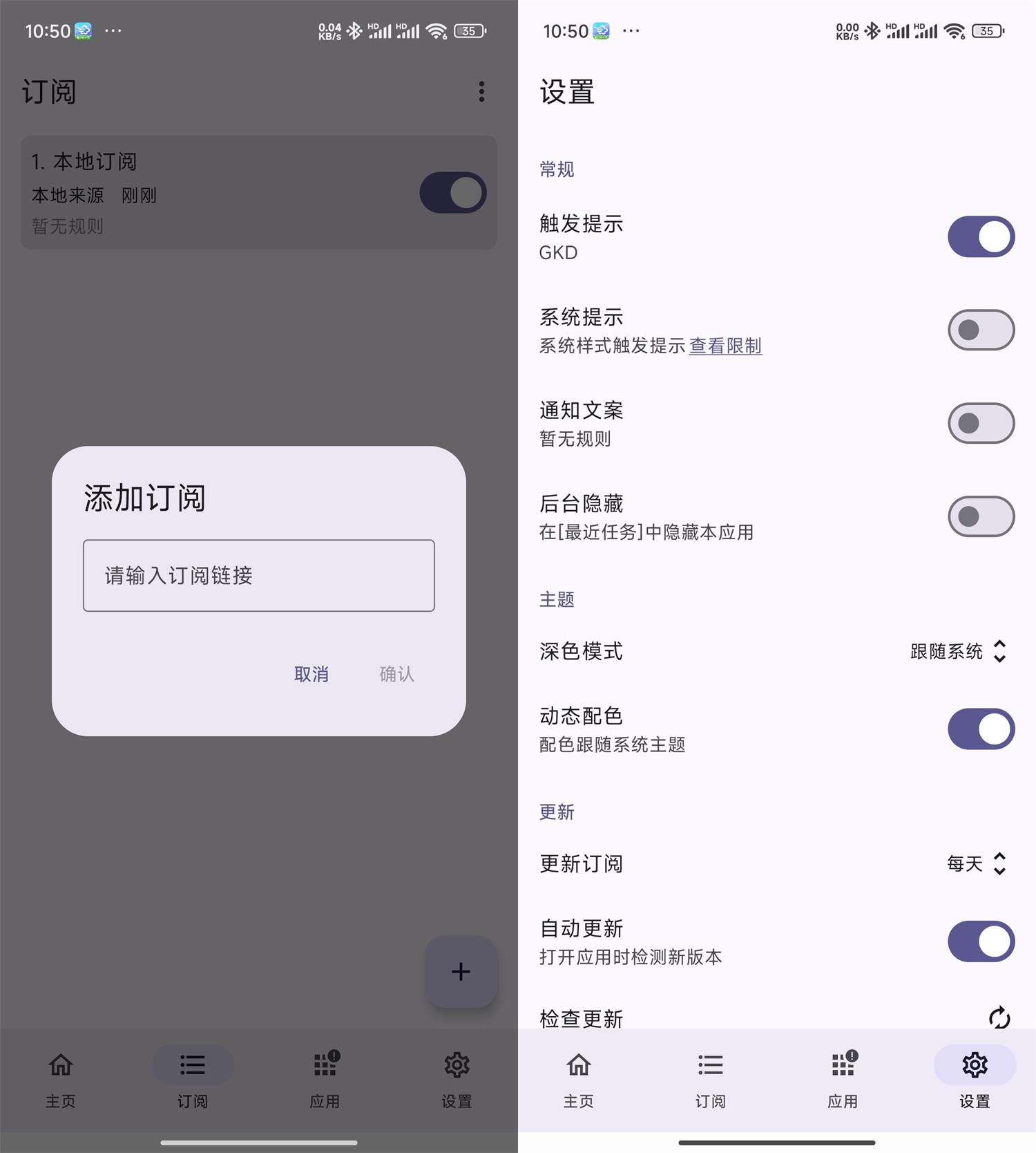 跳开屏广告 安卓GKD v1.8.0共研网创-网赚项目-副业赚钱-互联网创业-资源整合-共研赋能共研网创社