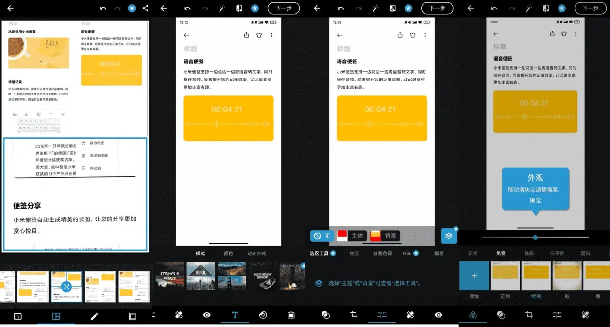 安卓Photoshop Express v15.2.197共研网创-网赚项目-副业赚钱-互联网创业-资源整合-共研赋能共研网创社