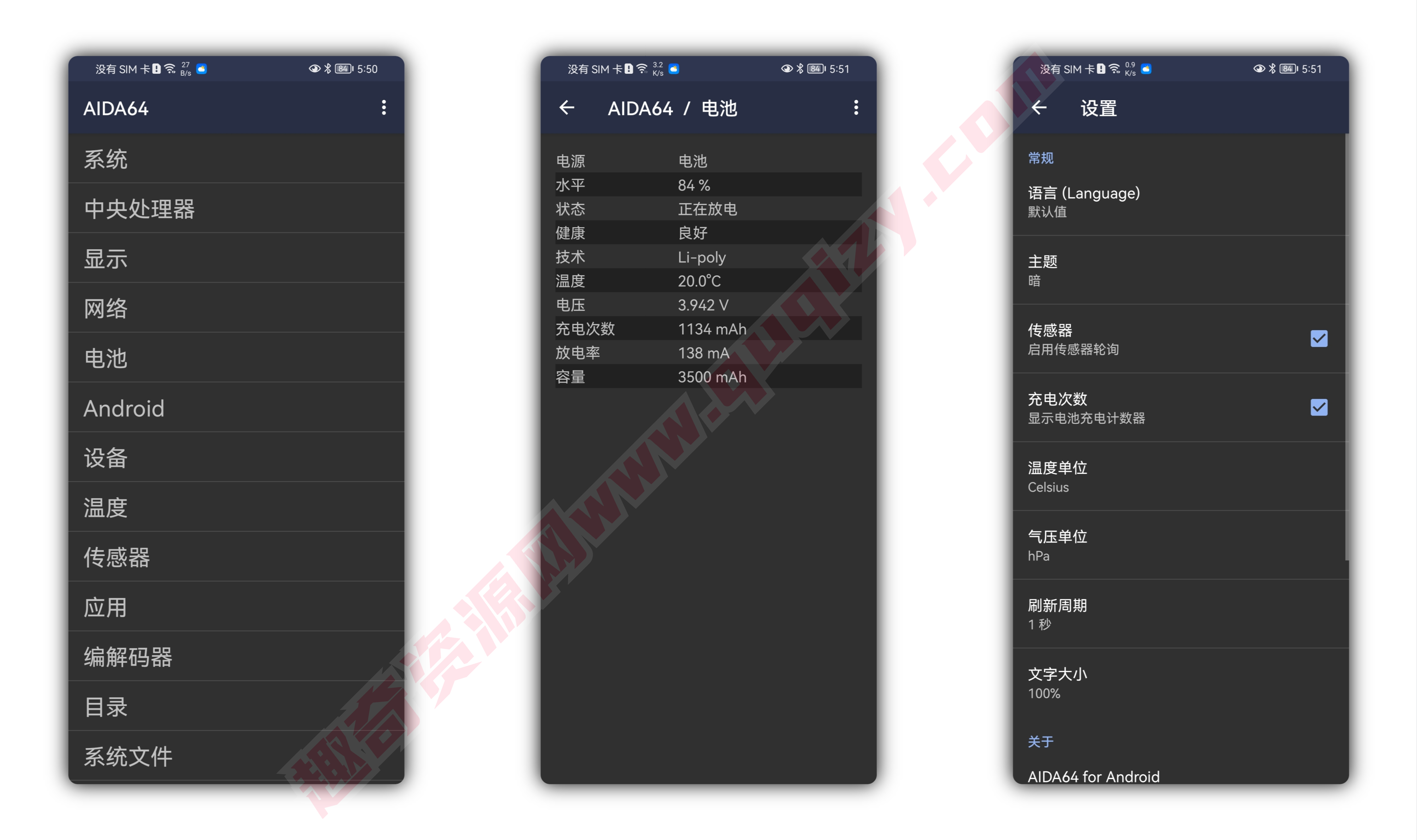 安卓AIDA64 v2.03高级版共研网创-网赚项目-副业赚钱-互联网创业-资源整合-共研赋能共研网创社