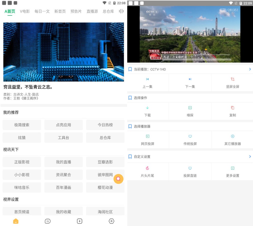 安卓海阔视界v8.52绿色版共研网创-网赚项目-副业赚钱-互联网创业-资源整合-共研赋能共研网创社