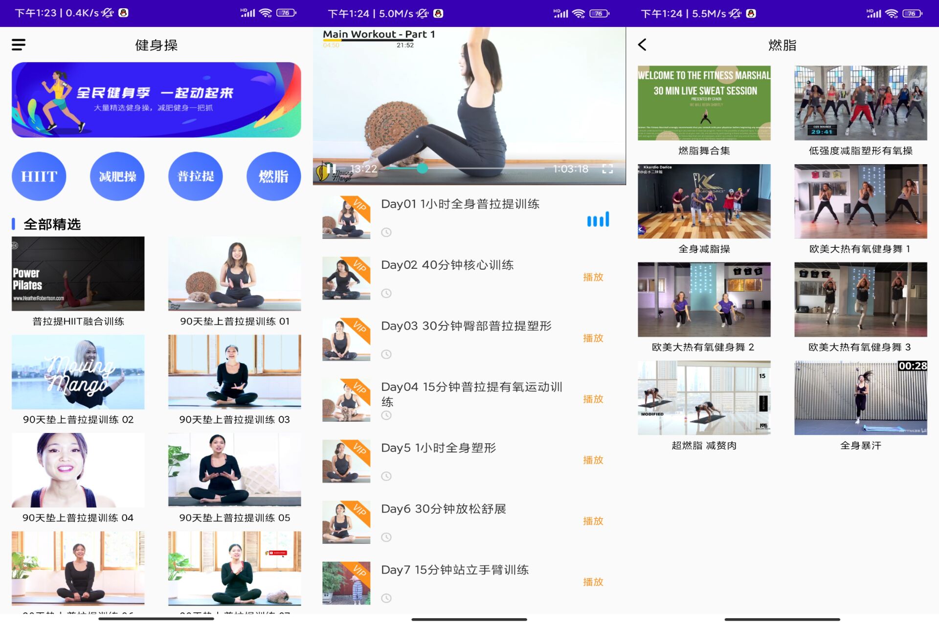 安卓减肥操v23.11.14绿色版共研网创-网赚项目-副业赚钱-互联网创业-资源整合-共研赋能共研网创社