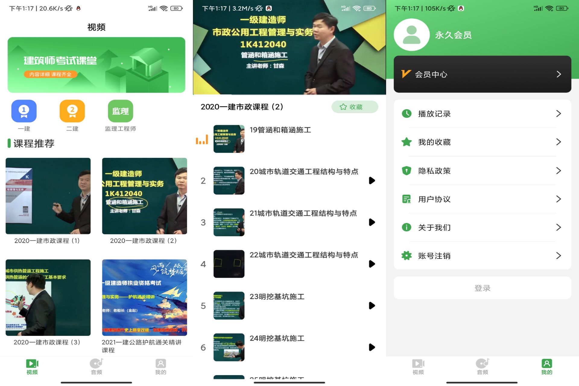 安卓二建 v23.11.21绿色版共研网创-网赚项目-副业赚钱-互联网创业-资源整合-共研赋能共研网创社