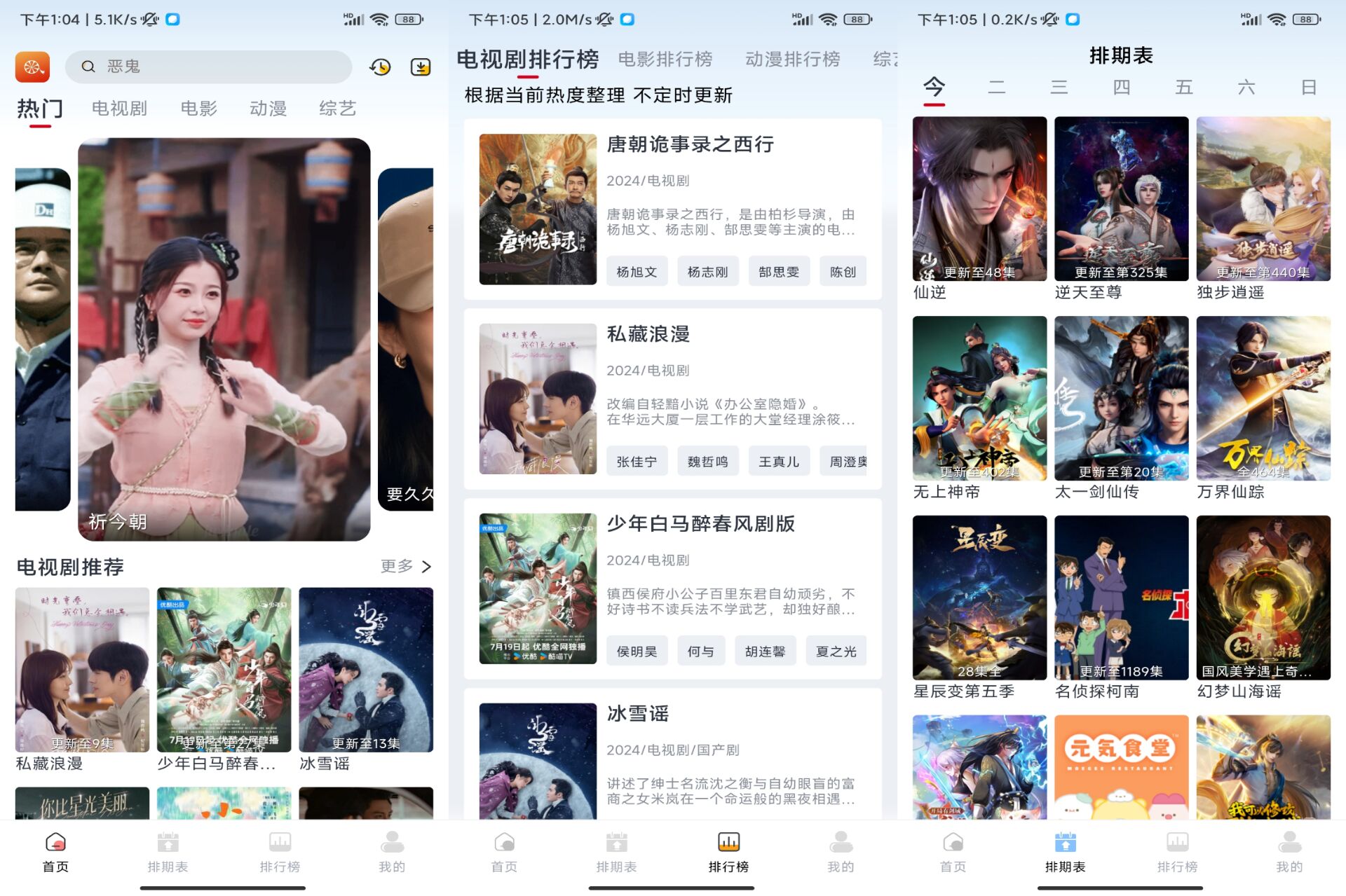 安卓橙子影视v3.1.3绿色版共研网创-网赚项目-副业赚钱-互联网创业-资源整合-共研赋能共研网创社