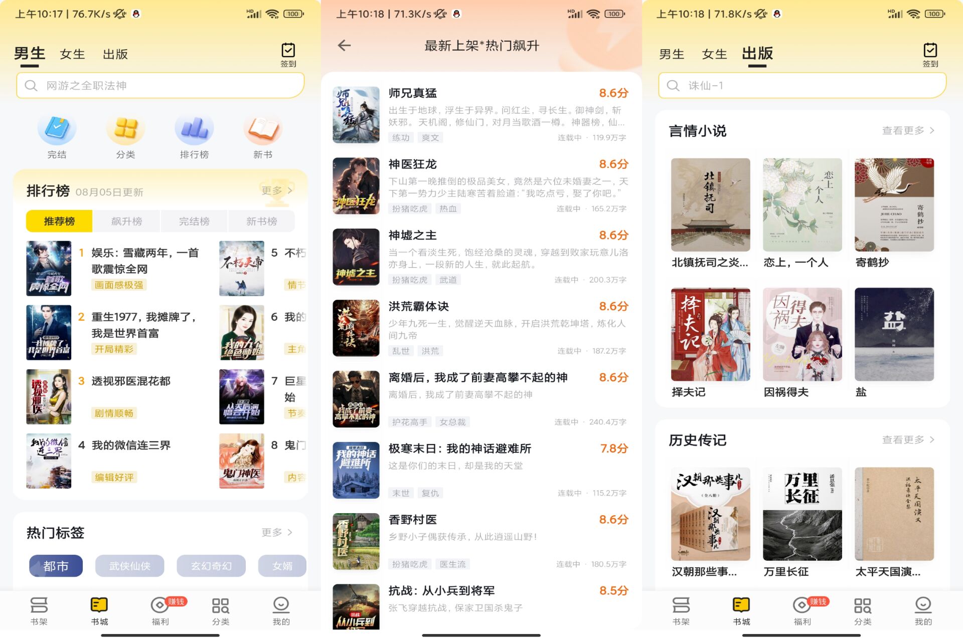 安卓追读小说v1.6.2绿色版共研网创-网赚项目-副业赚钱-互联网创业-资源整合-共研赋能共研网创社