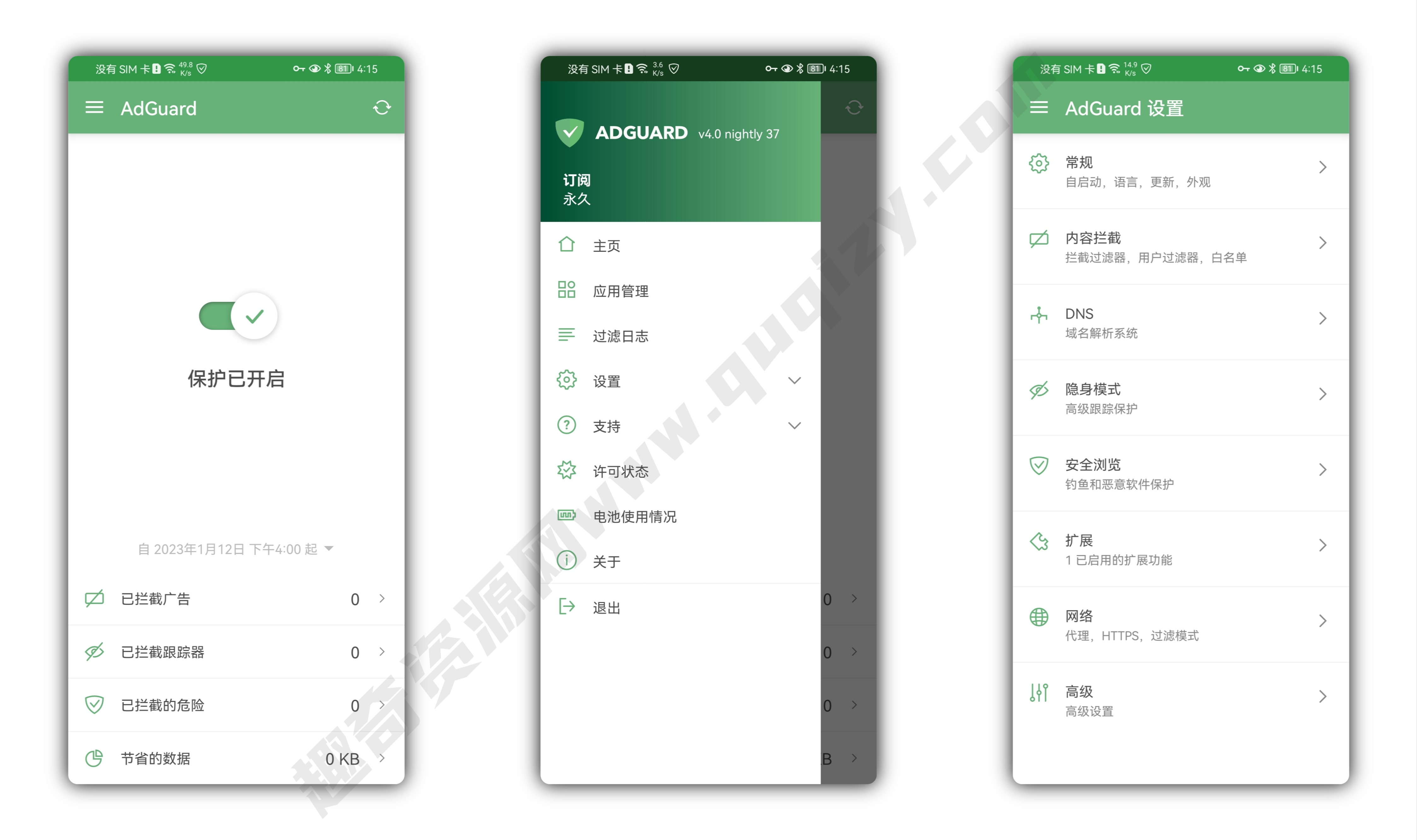安卓AdGuard拦截v4.7.23高级版共研网创-网赚项目-副业赚钱-互联网创业-资源整合-共研赋能共研网创社