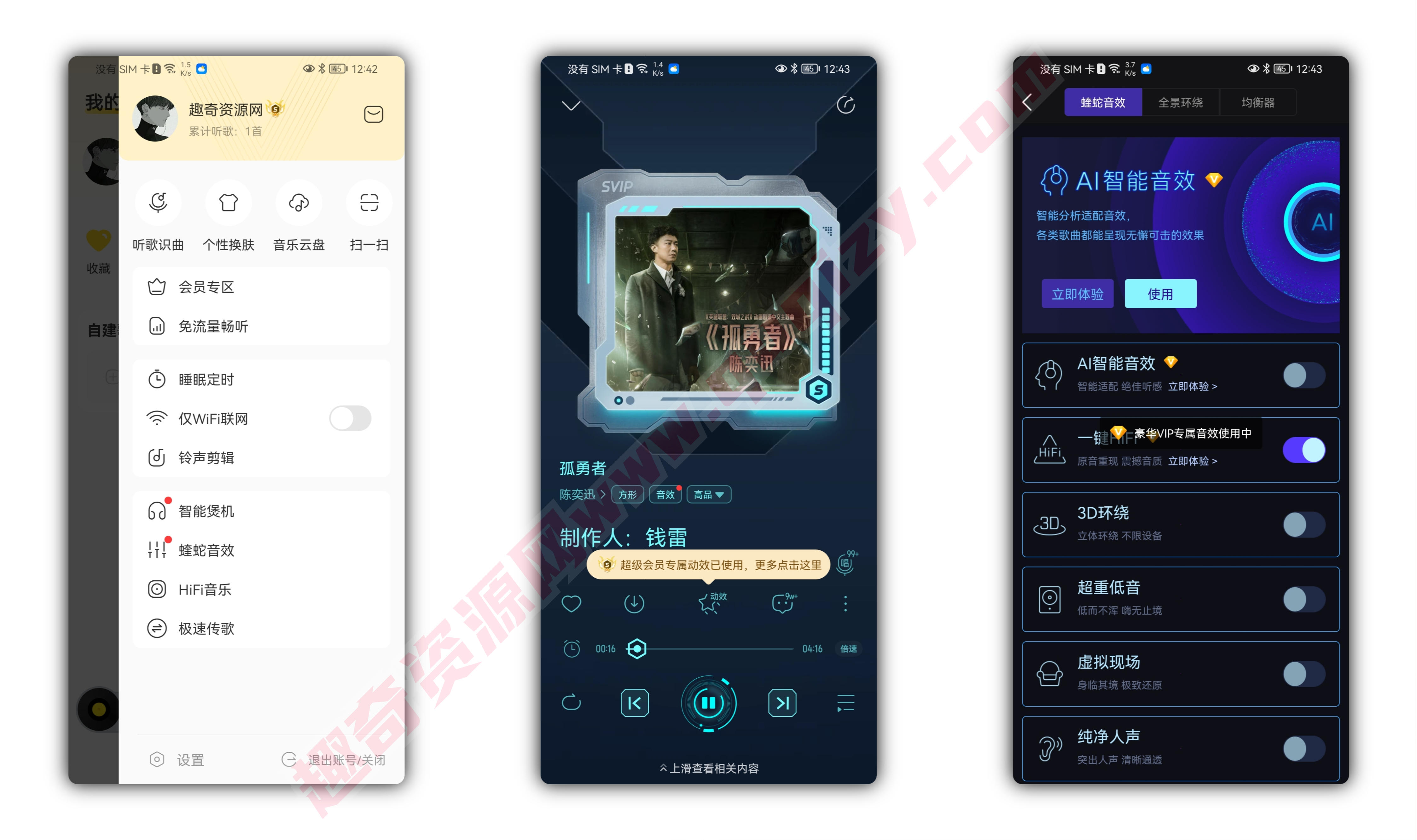 安卓酷我音乐v10.9.1.2绿化版共研网创-网赚项目-副业赚钱-互联网创业-资源整合-共研赋能共研网创社