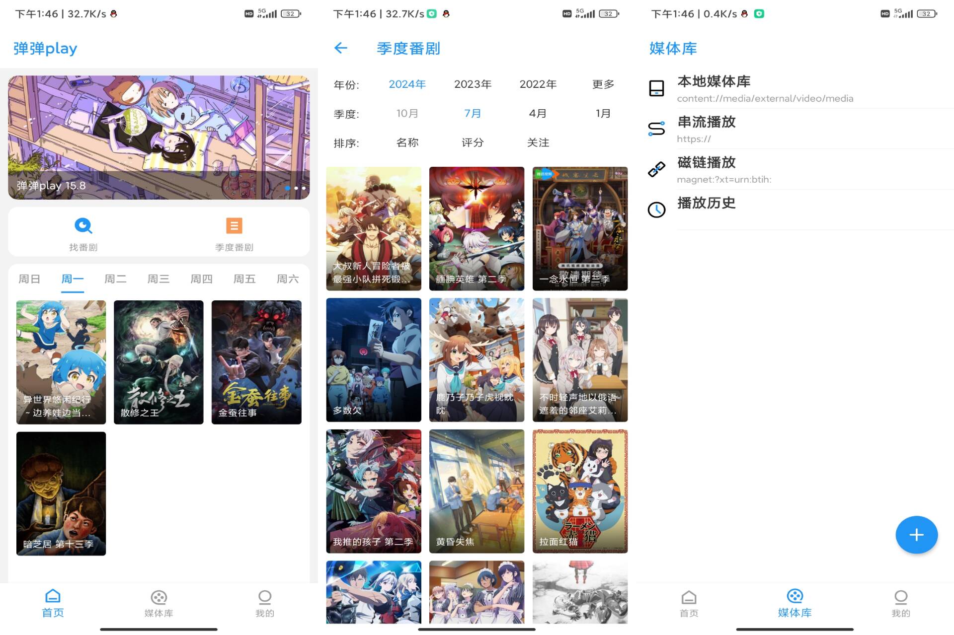 安卓弹弹play 概念版v4.1.0绿色版共研网创-网赚项目-副业赚钱-互联网创业-资源整合-共研赋能共研网创社