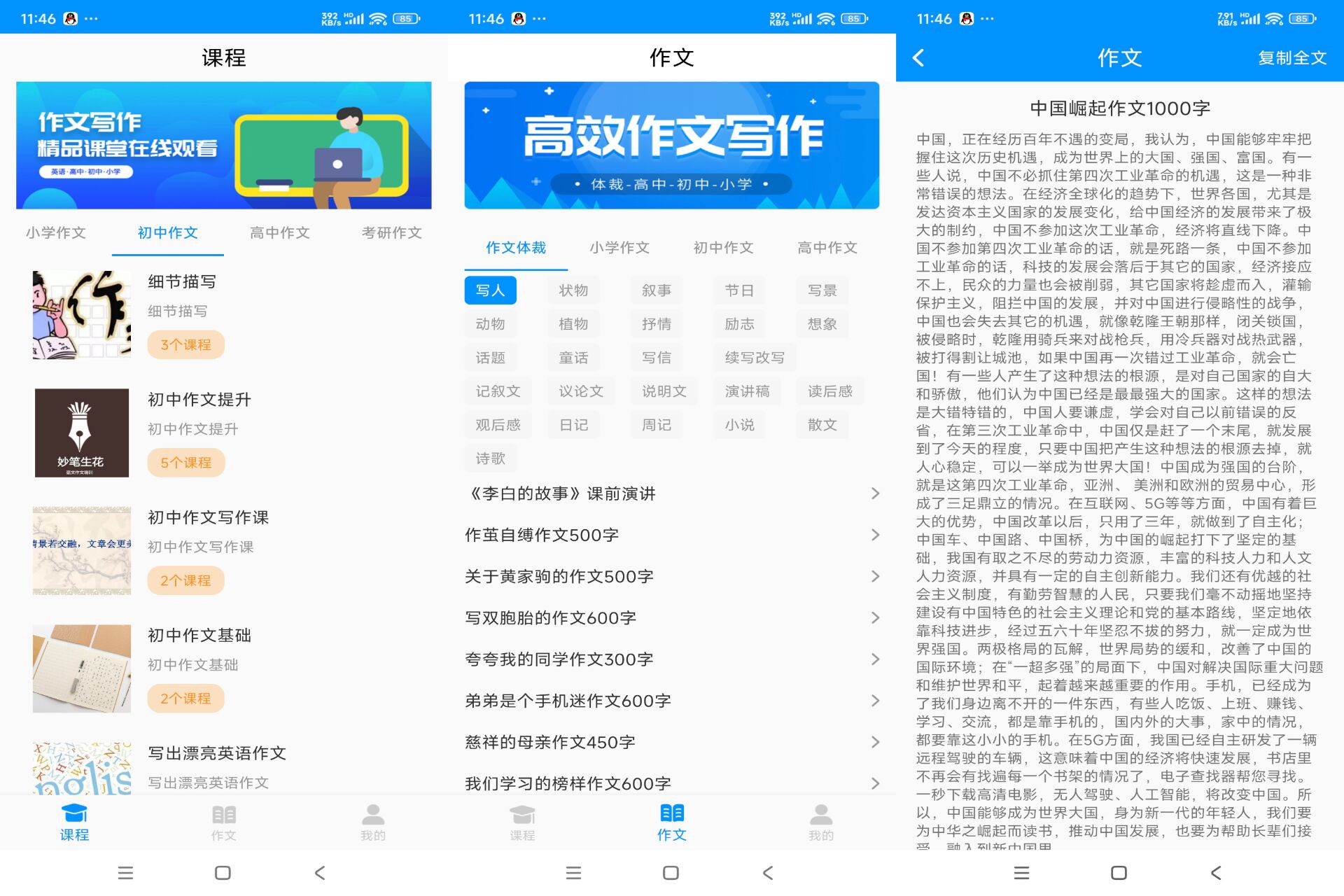 安卓写作文v24.06.12绿色版共研网创-网赚项目-副业赚钱-互联网创业-资源整合-共研赋能共研网创社