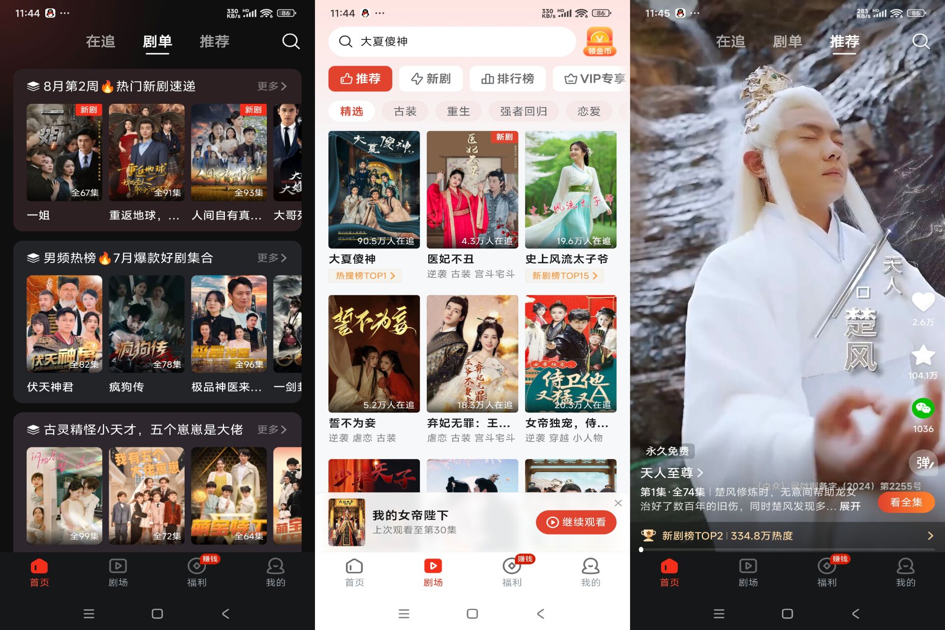 安卓河马剧场v1.6.5绿色版共研网创-网赚项目-副业赚钱-互联网创业-资源整合-共研赋能共研网创社
