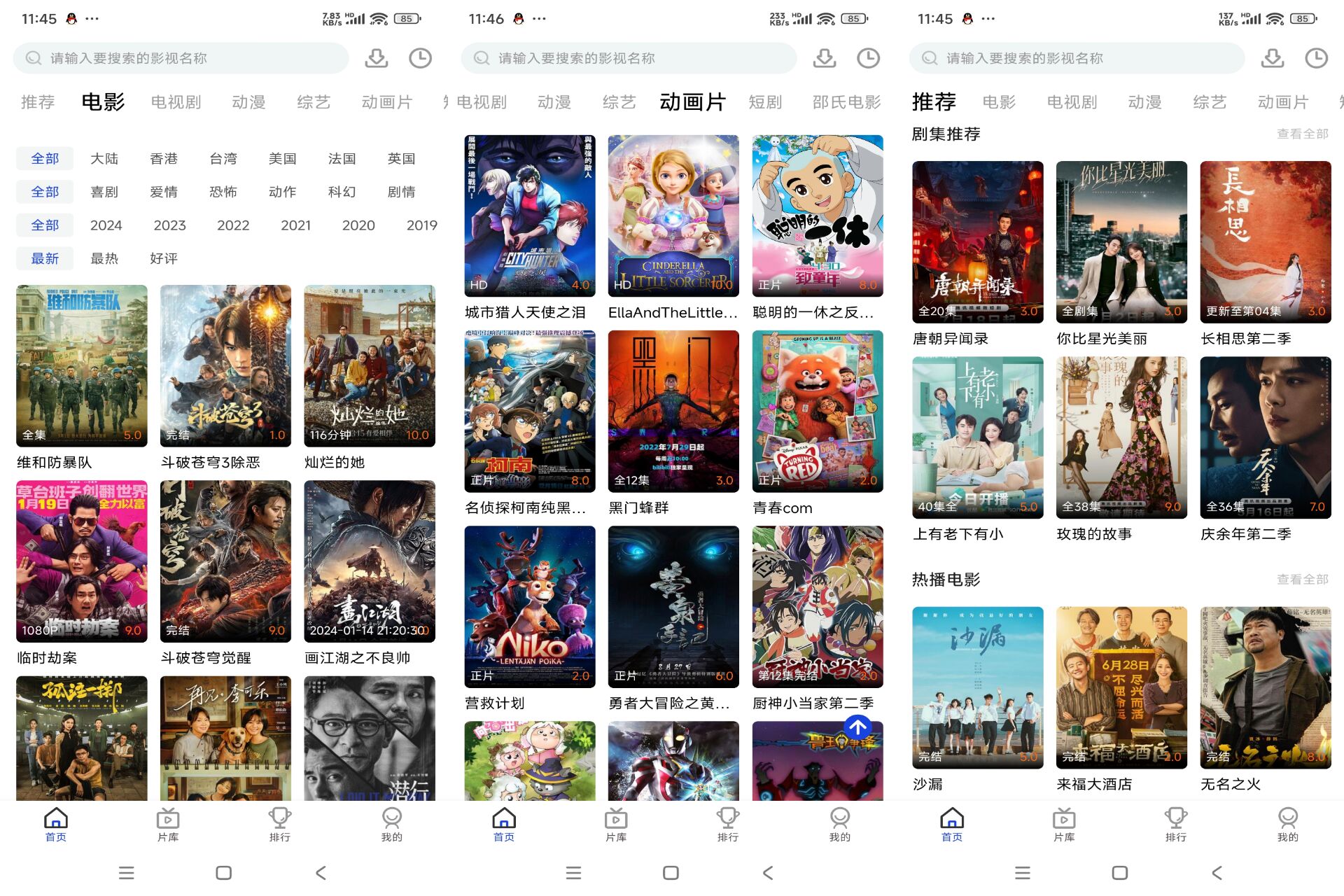 安卓佳怡影视v2.0.0绿色版共研网创-网赚项目-副业赚钱-互联网创业-资源整合-共研赋能共研网创社