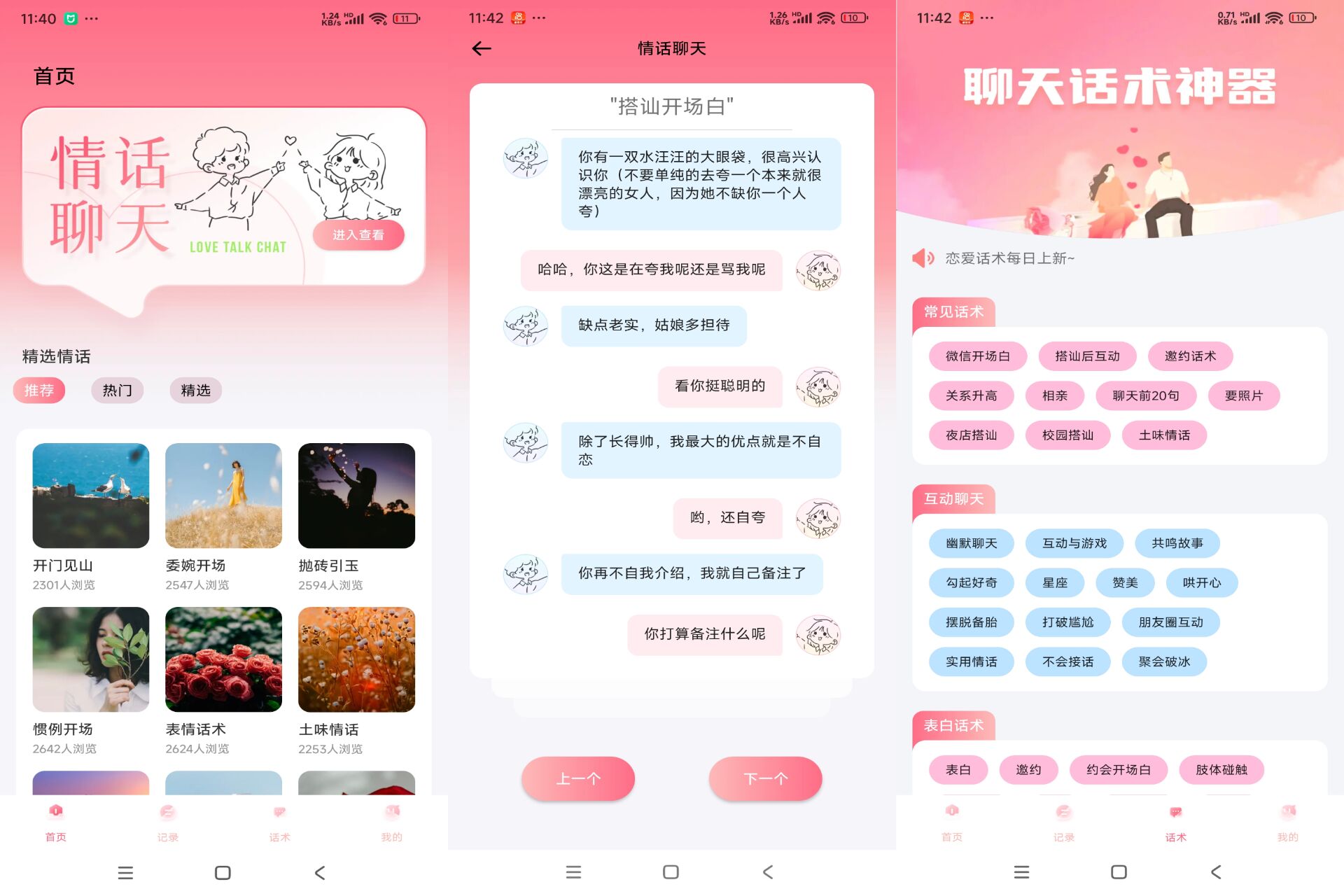 安卓泡泡聊天v1.0.6绿色版共研网创-网赚项目-副业赚钱-互联网创业-资源整合-共研赋能共研网创社