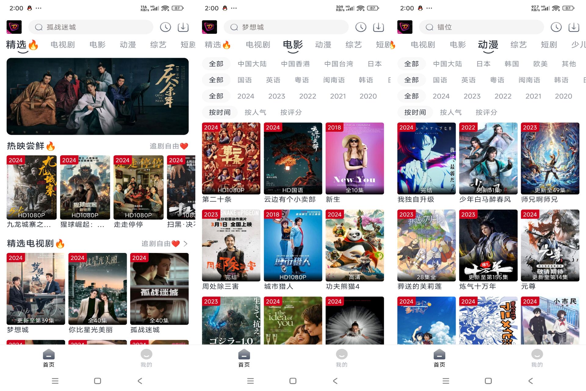 安卓布蕾4K v2.0.1绿色版共研网创-网赚项目-副业赚钱-互联网创业-资源整合-共研赋能共研网创社