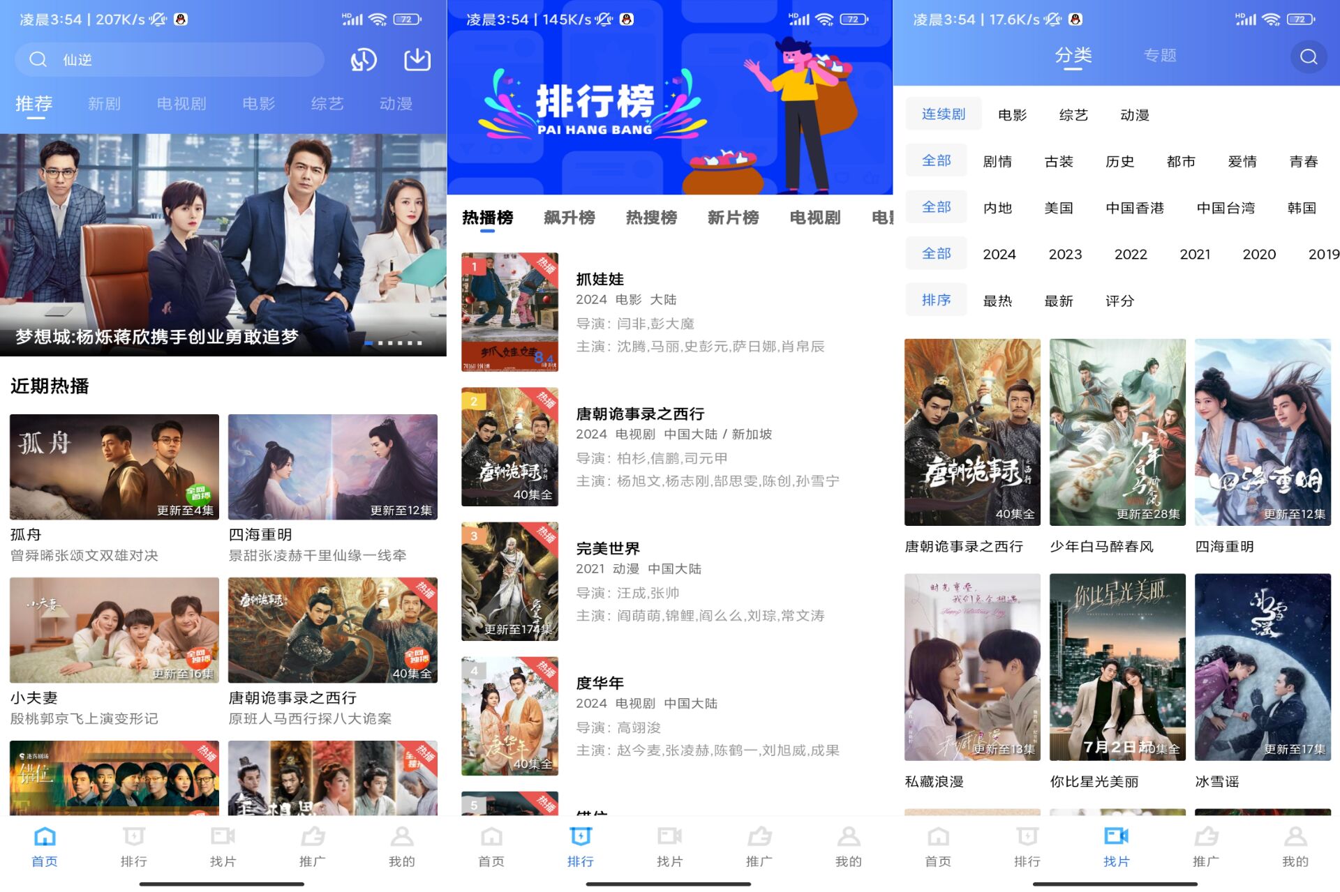 安卓天空视频v3.3.1绿色版共研网创-网赚项目-副业赚钱-互联网创业-资源整合-共研赋能共研网创社