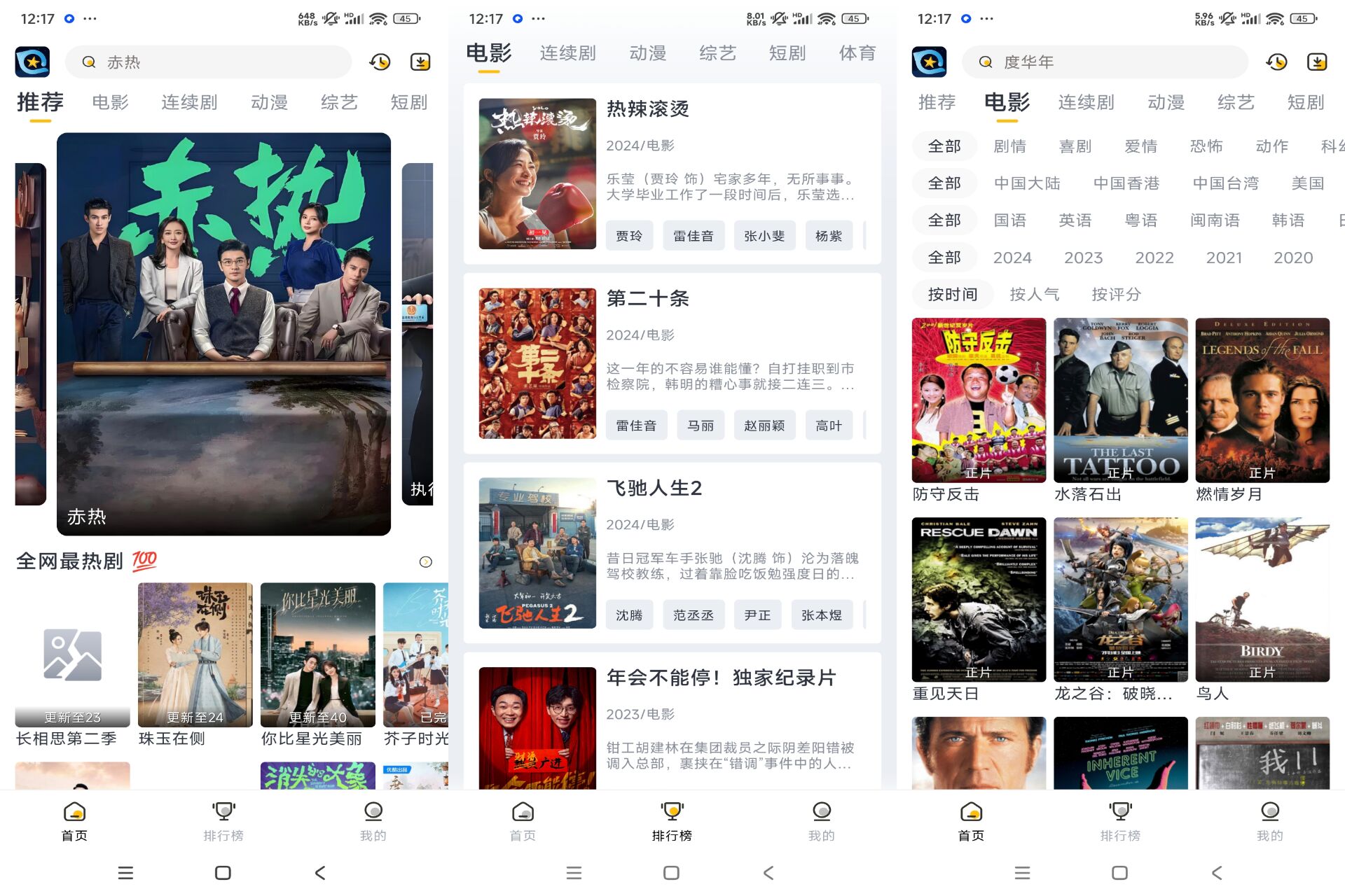 安卓星奇影视v6.1.1绿色版共研网创-网赚项目-副业赚钱-互联网创业-资源整合-共研赋能共研网创社