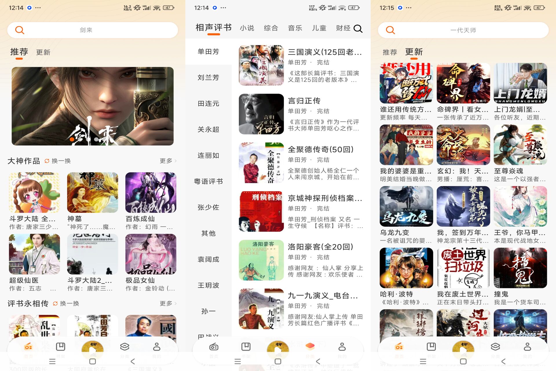 安卓聆韵听书v1.0.6绿色版共研网创-网赚项目-副业赚钱-互联网创业-资源整合-共研赋能共研网创社