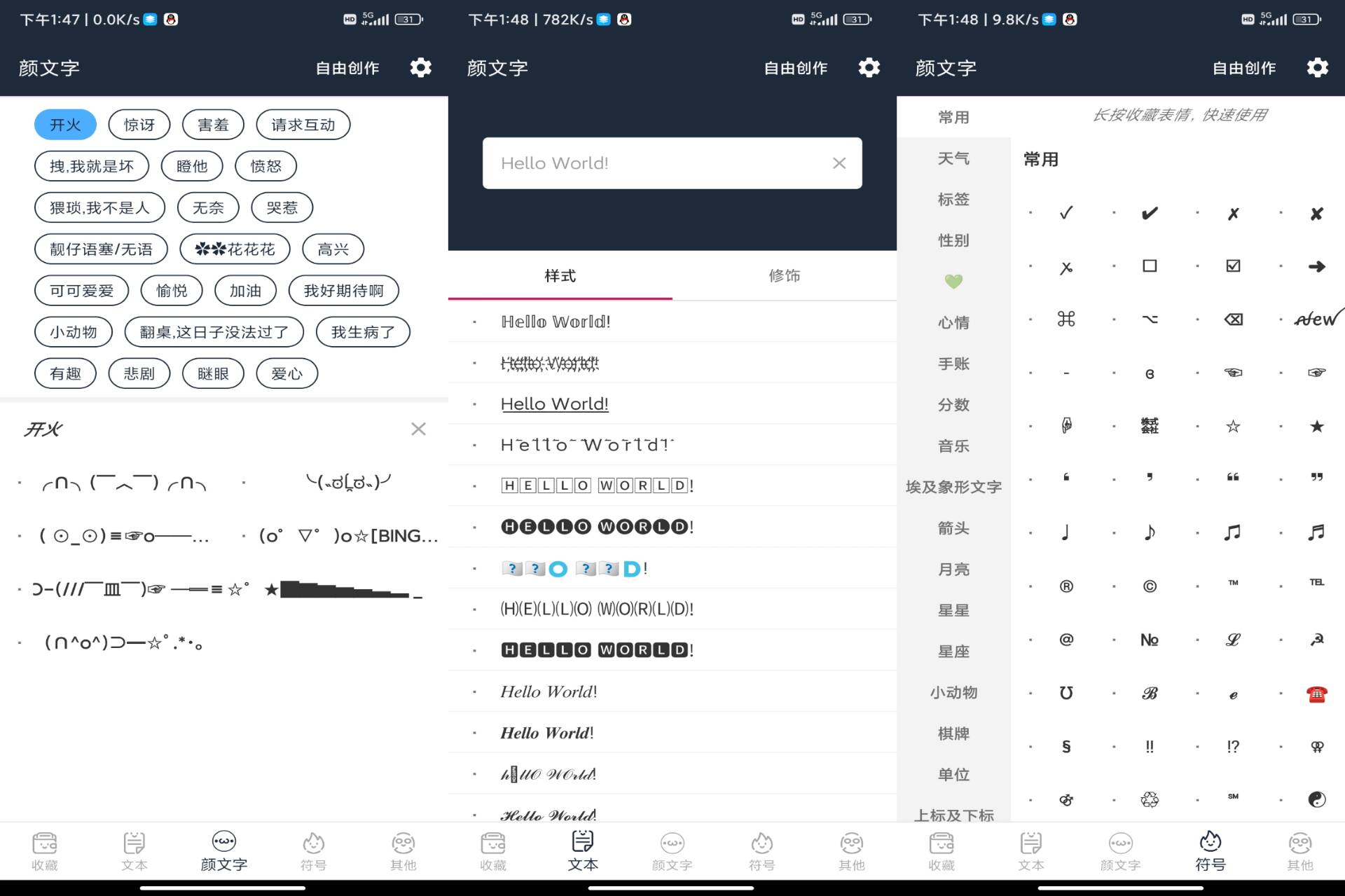 安卓颜文字v4.1.7绿色版共研网创-网赚项目-副业赚钱-互联网创业-资源整合-共研赋能共研网创社