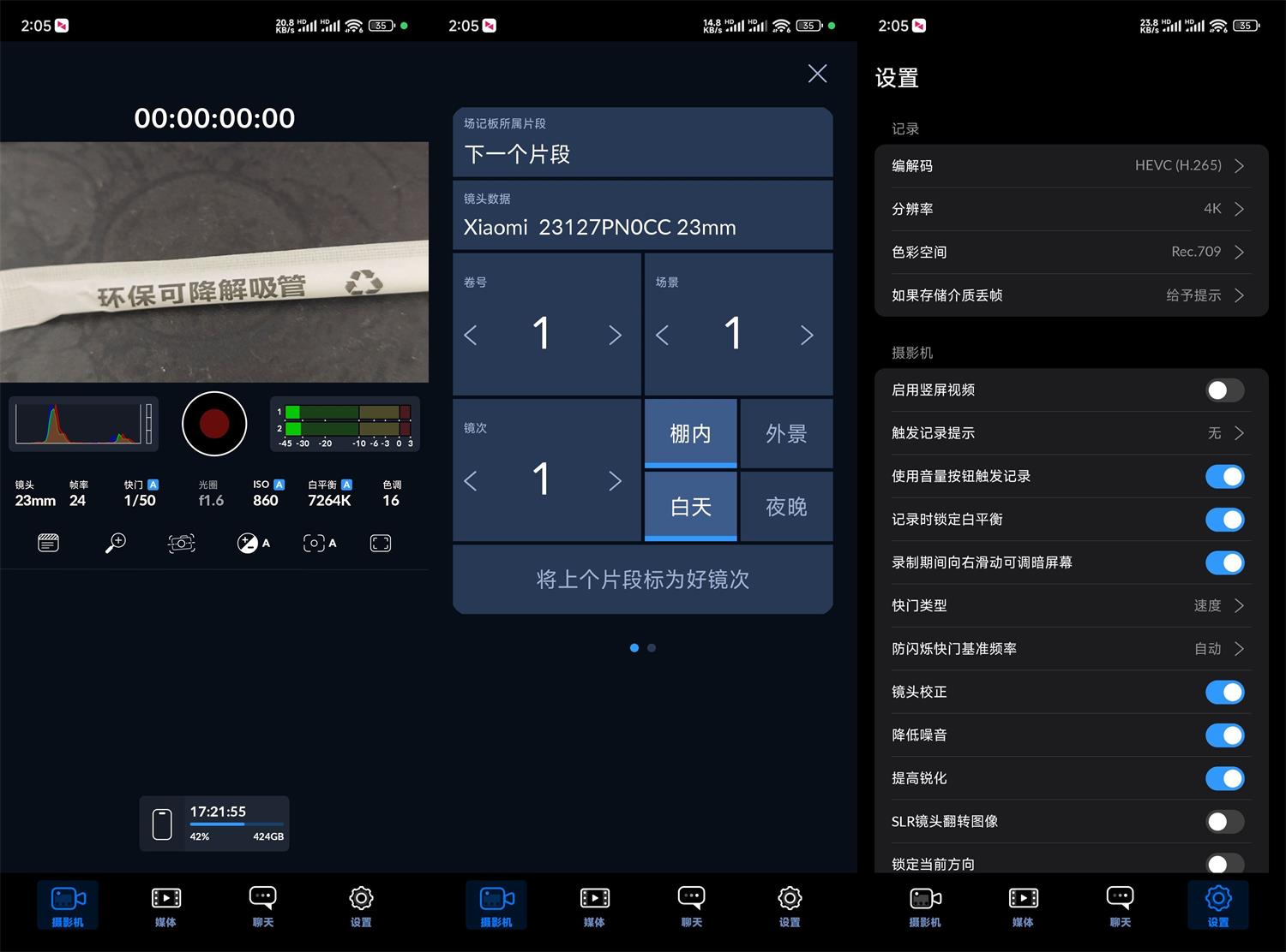 安卓达芬奇相机v1.2.0025免费版共研网创-网赚项目-副业赚钱-互联网创业-资源整合-共研赋能共研网创社