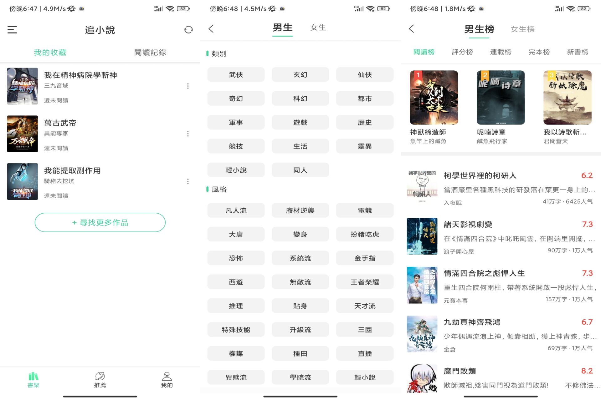 安卓追小说v1.1.5绿色版共研网创-网赚项目-副业赚钱-互联网创业-资源整合-共研赋能共研网创社