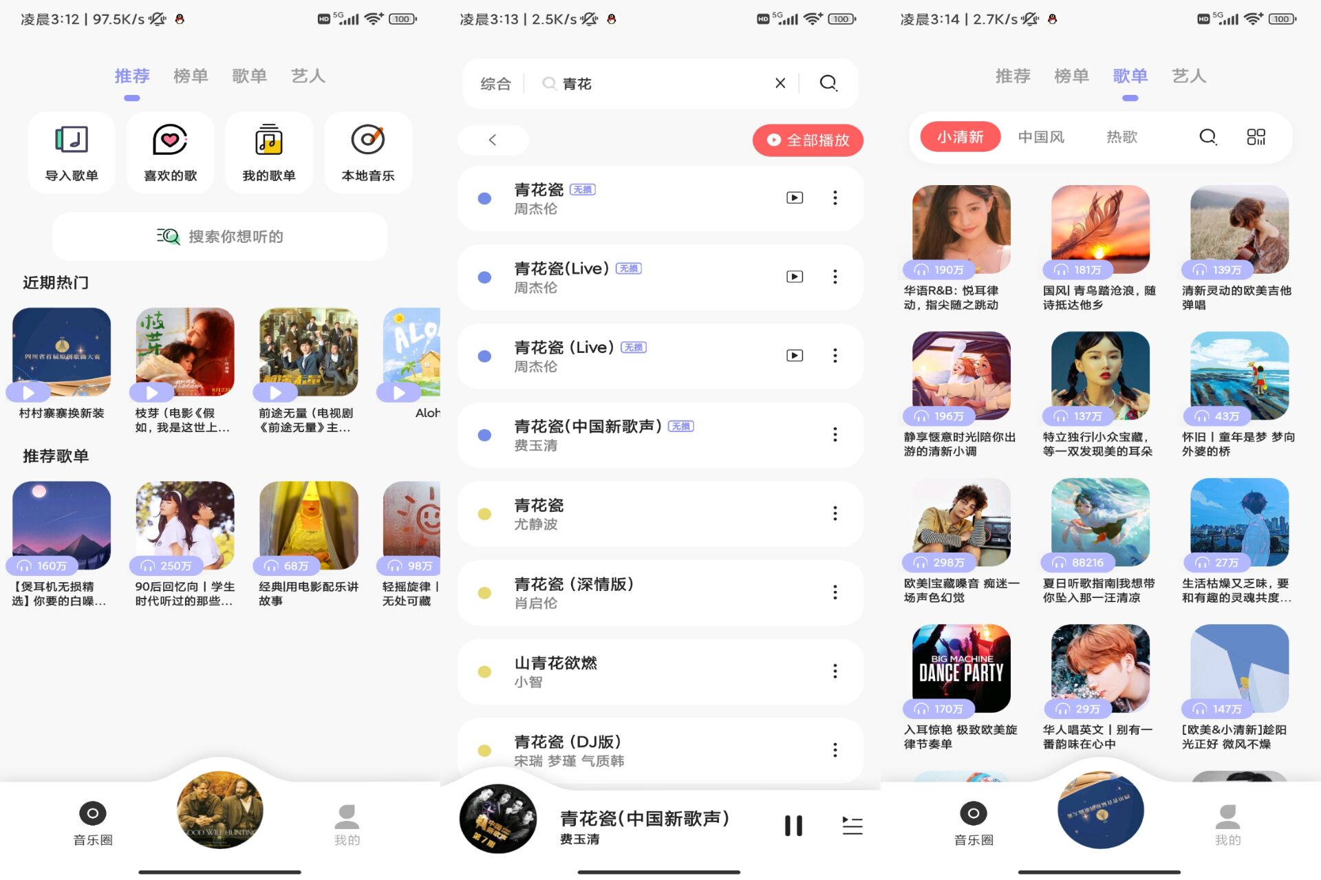 安卓魔音MORIN v9.9.9绿色版共研网创-网赚项目-副业赚钱-互联网创业-资源整合-共研赋能共研网创社