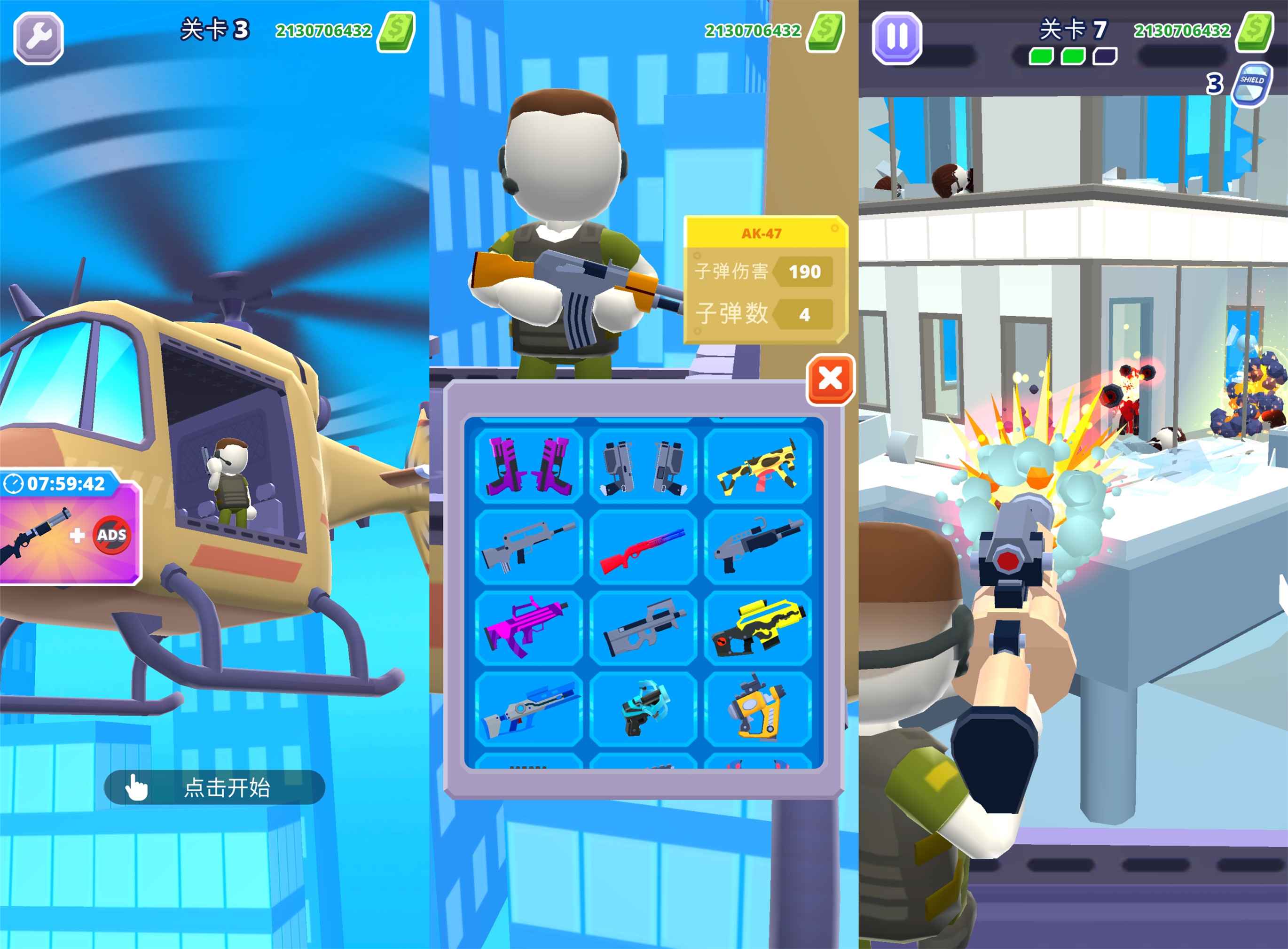 闯关射击游戏 直升机射手共研网创-网赚项目-副业赚钱-互联网创业-资源整合-共研赋能共研网创社