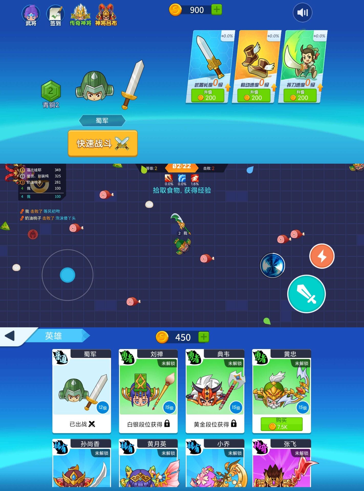 刀剑战三国 休闲类对战游戏共研网创-网赚项目-副业赚钱-互联网创业-资源整合-共研赋能共研网创社