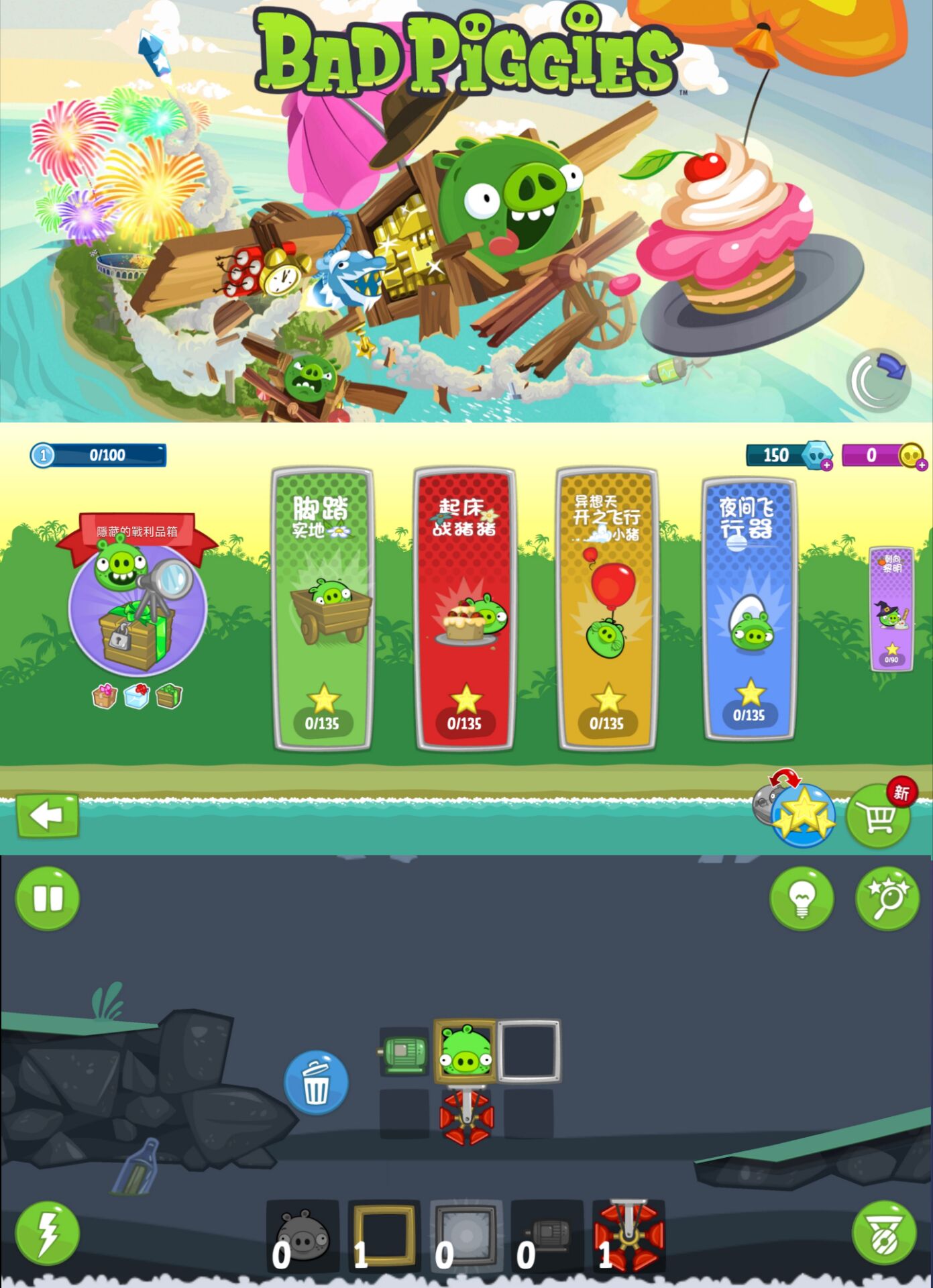 正版休闲手游 捣蛋猪共研网创-网赚项目-副业赚钱-互联网创业-资源整合-共研赋能共研网创社