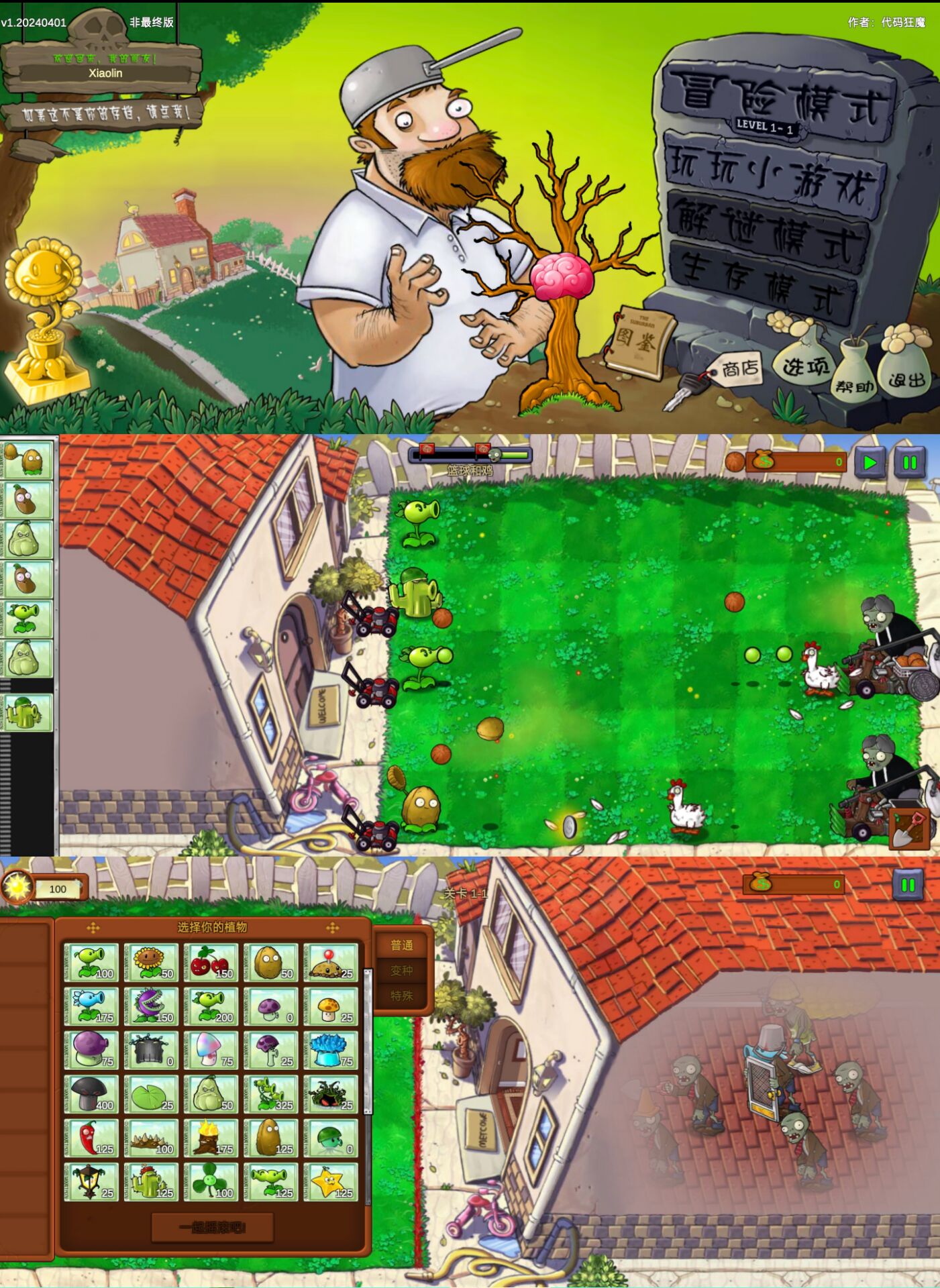 塔防游戏 植物大战僵尸：重生共研网创-网赚项目-副业赚钱-互联网创业-资源整合-共研赋能共研网创社