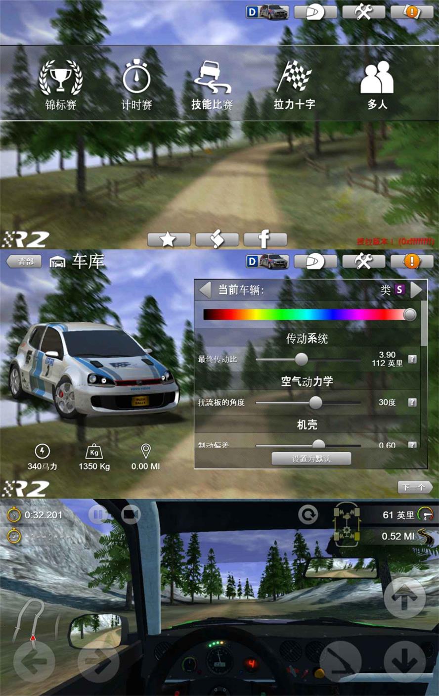 赛车题材游戏 拉力竞速2共研网创-网赚项目-副业赚钱-互联网创业-资源整合-共研赋能共研网创社
