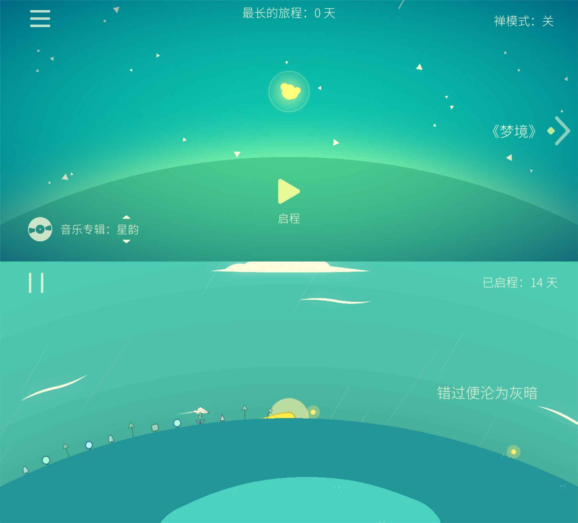 唯美画风休闲跑酷游戏 星季共研网创-网赚项目-副业赚钱-互联网创业-资源整合-共研赋能共研网创社